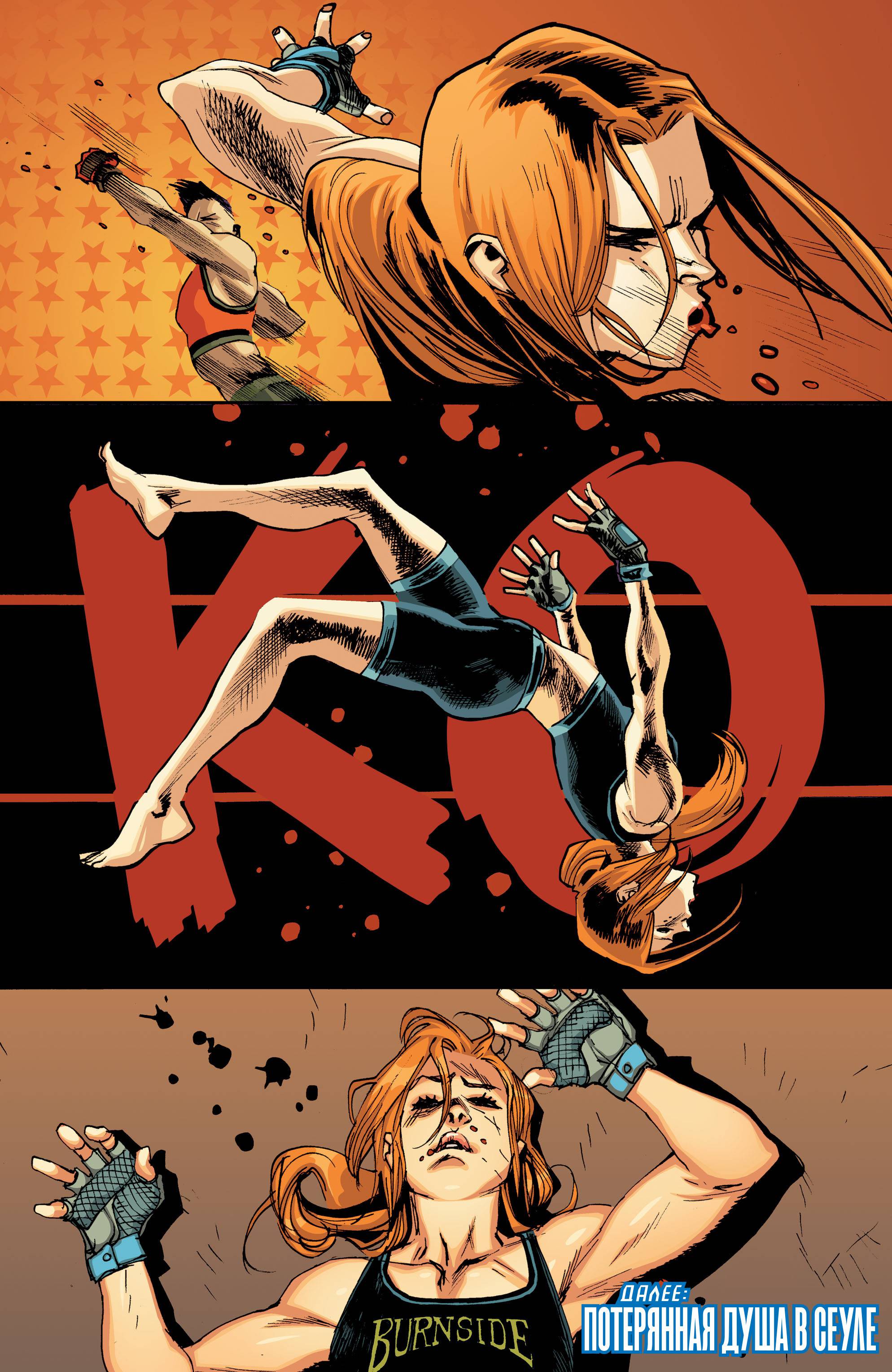 Бэтгерл №2 онлайн