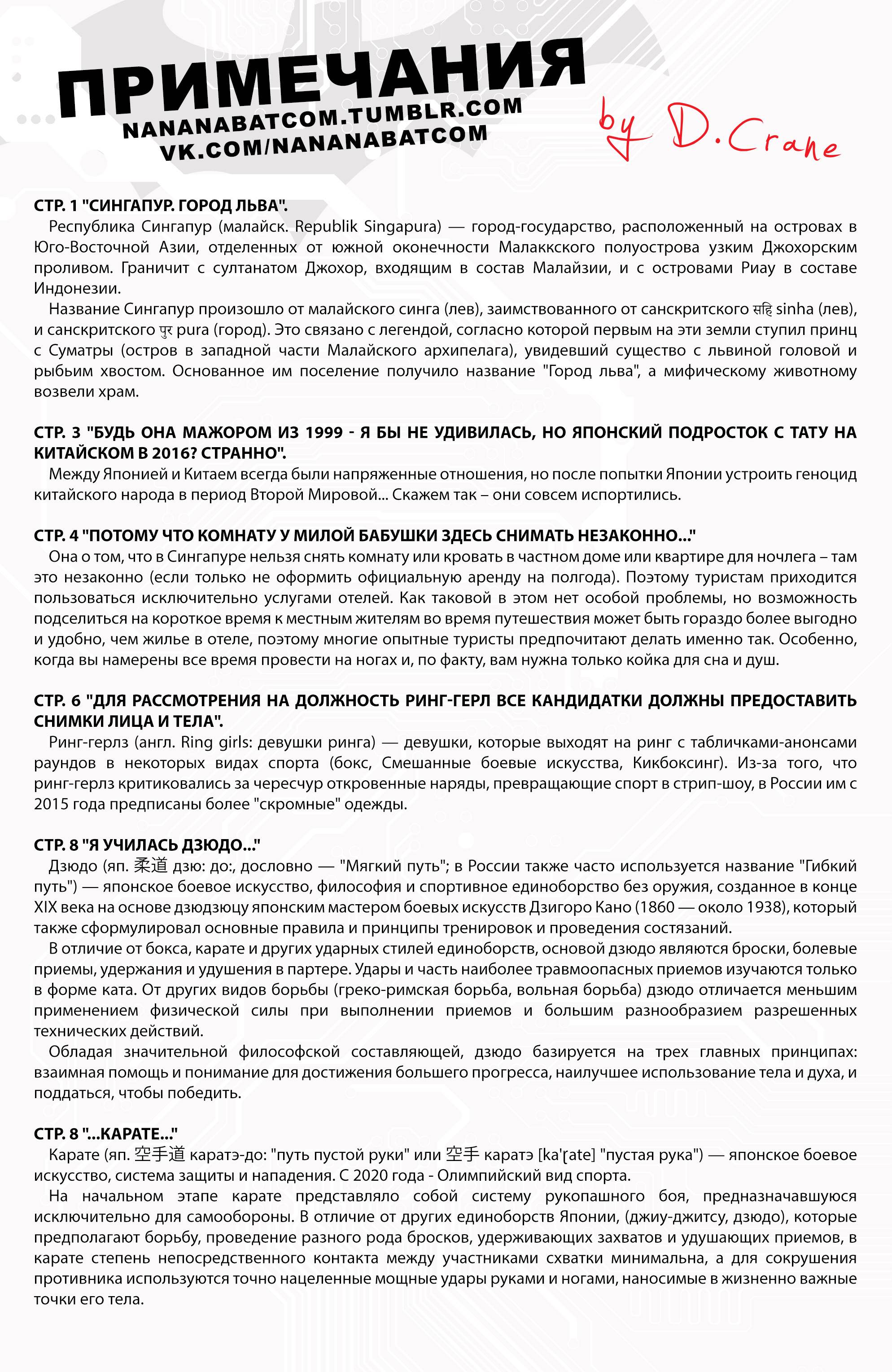 Бэтгерл №2 онлайн