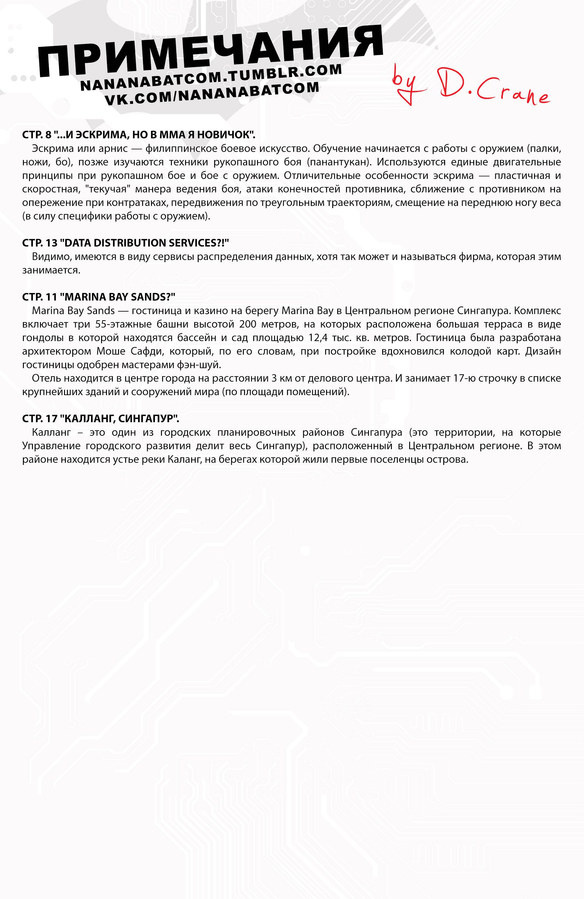 Бэтгерл №2 онлайн