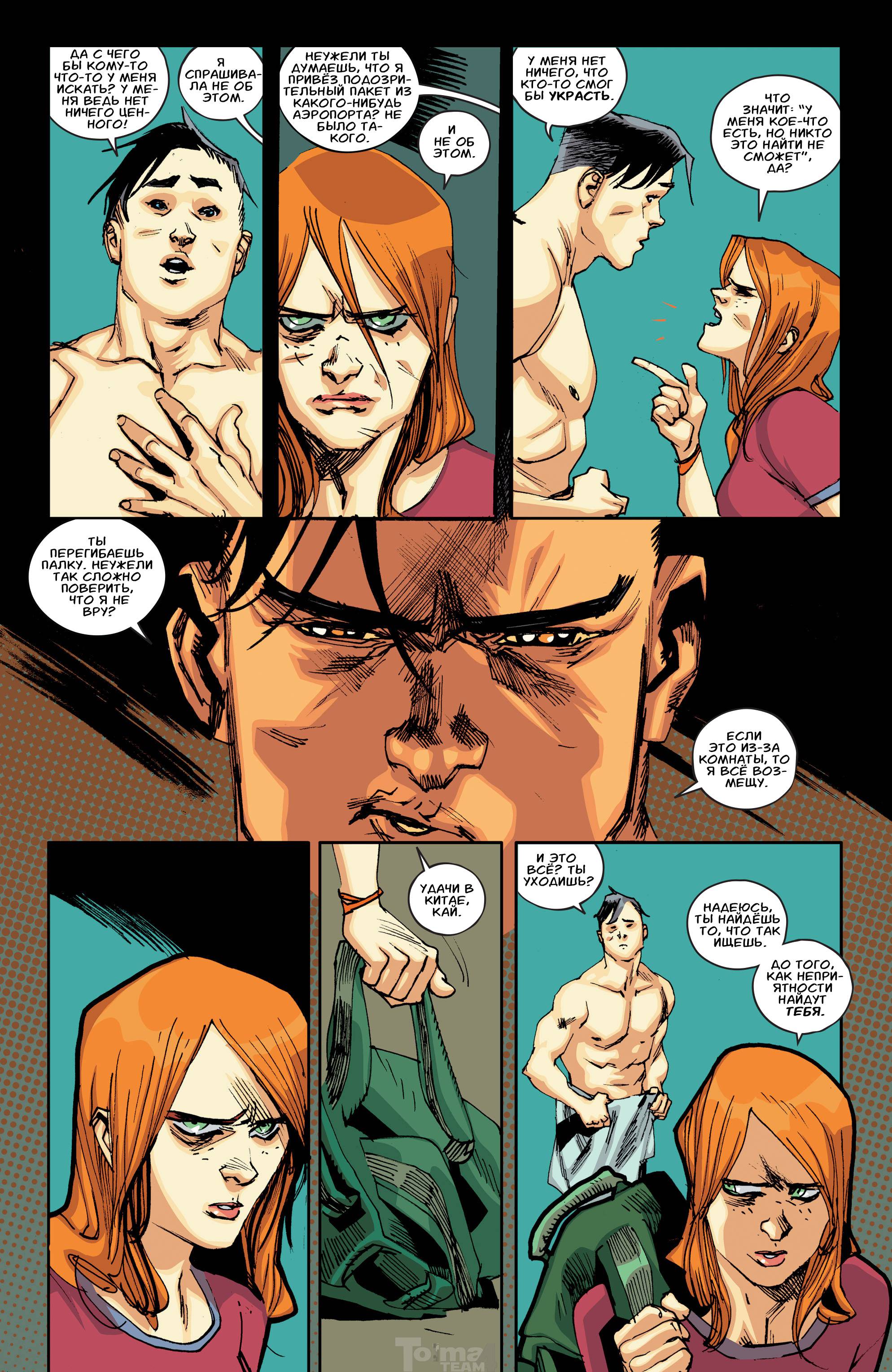 Бэтгерл №3 онлайн