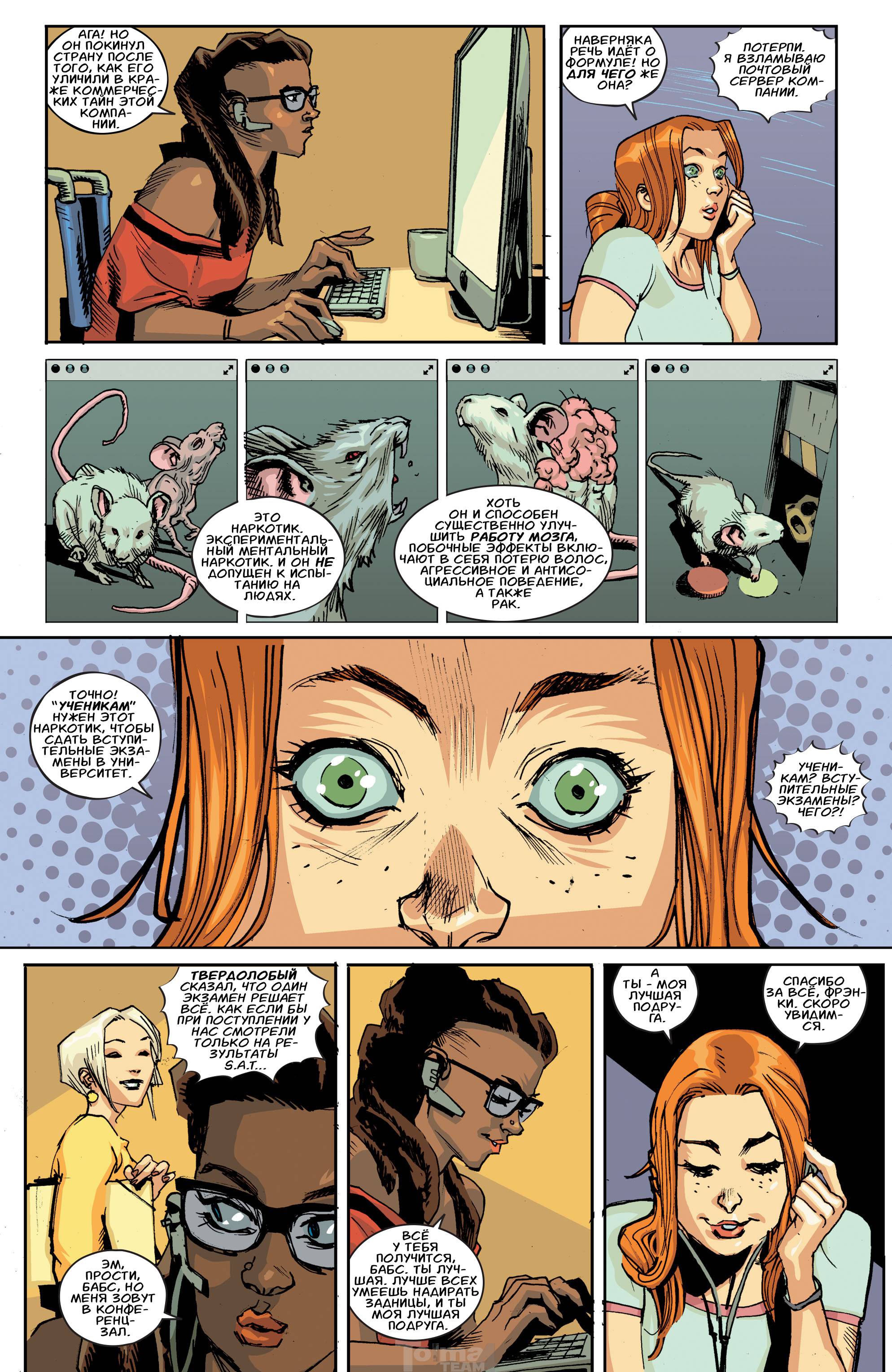 Бэтгерл №4 онлайн