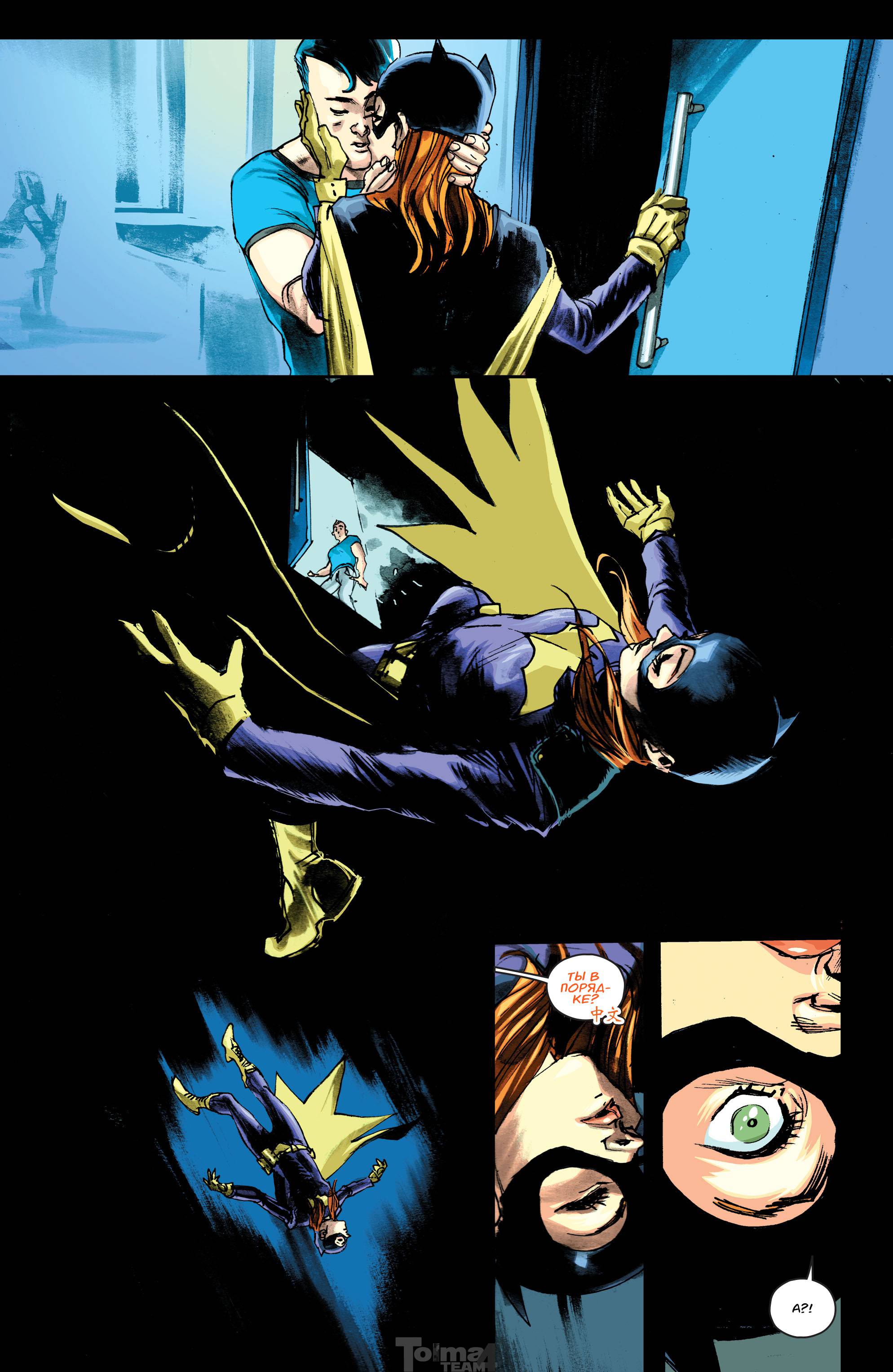 Бэтгерл №5 онлайн