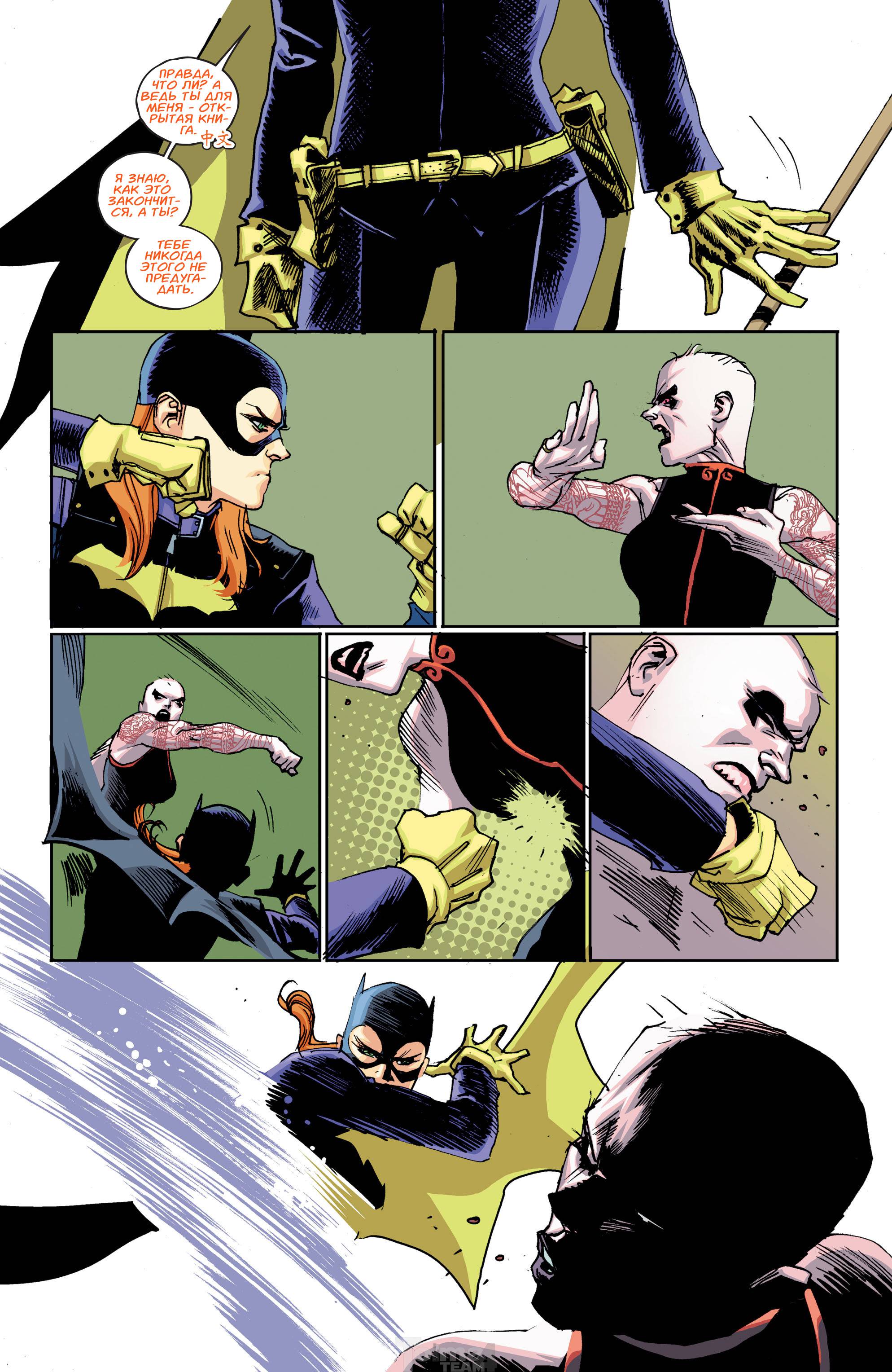 Бэтгерл №5 онлайн