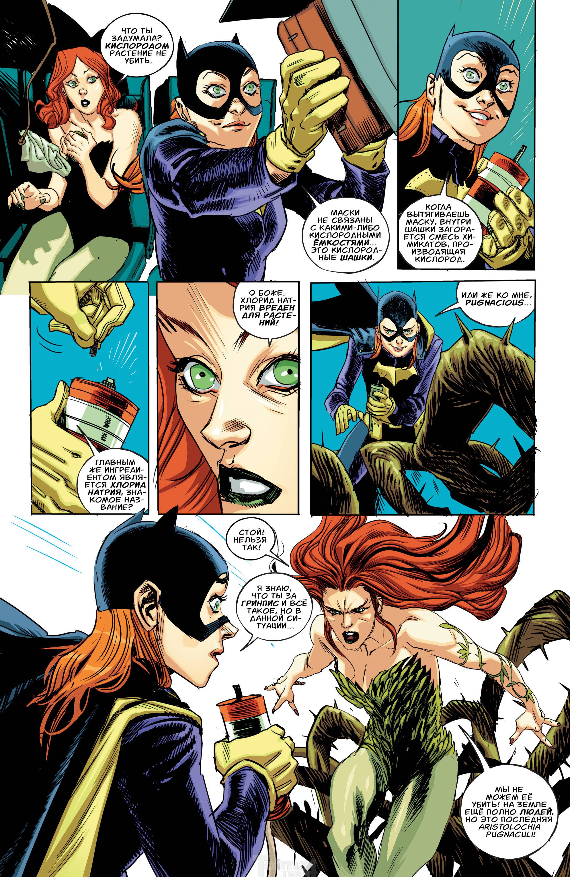 Бэтгерл №6 онлайн