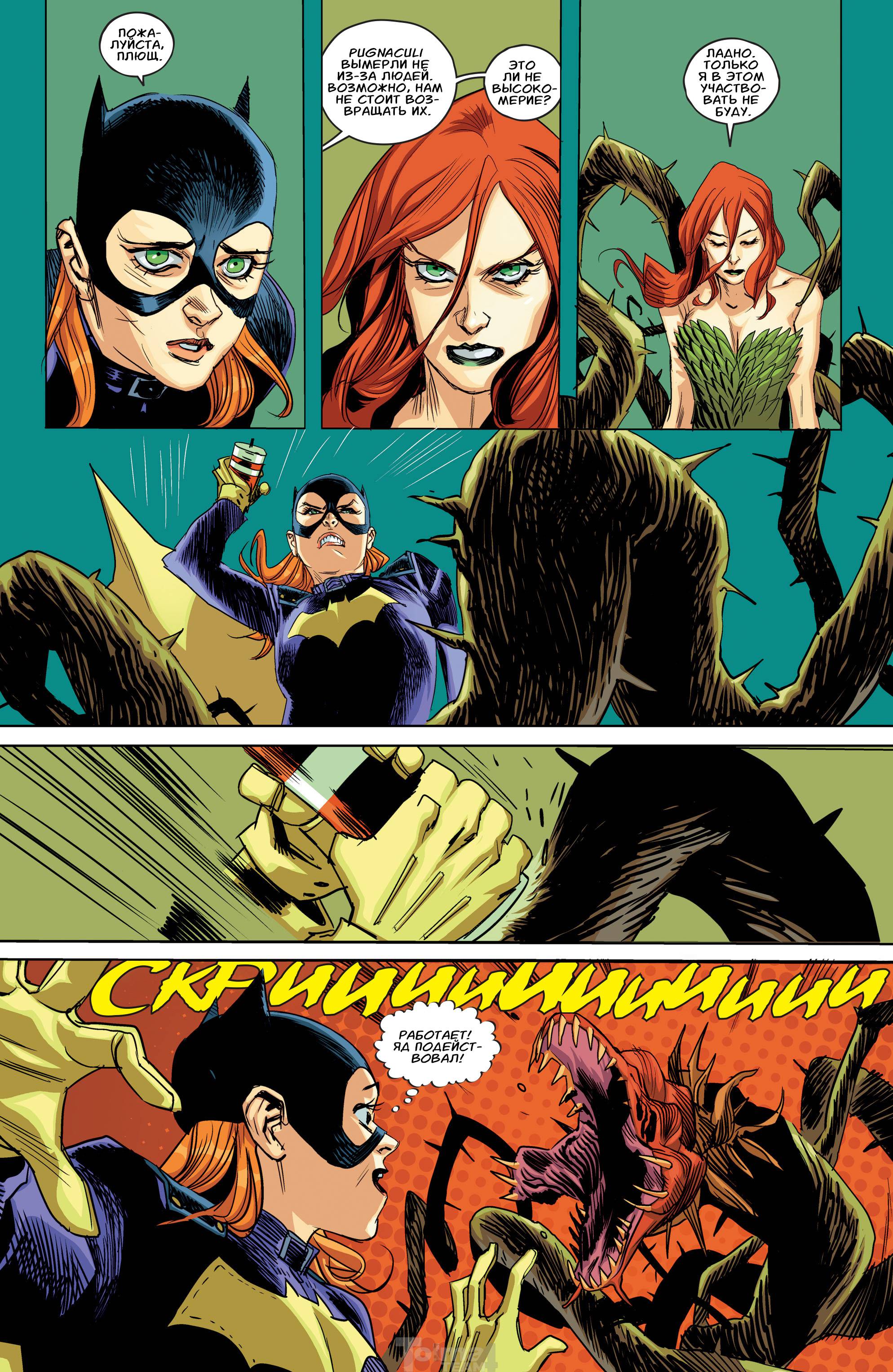 Бэтгерл №6 онлайн