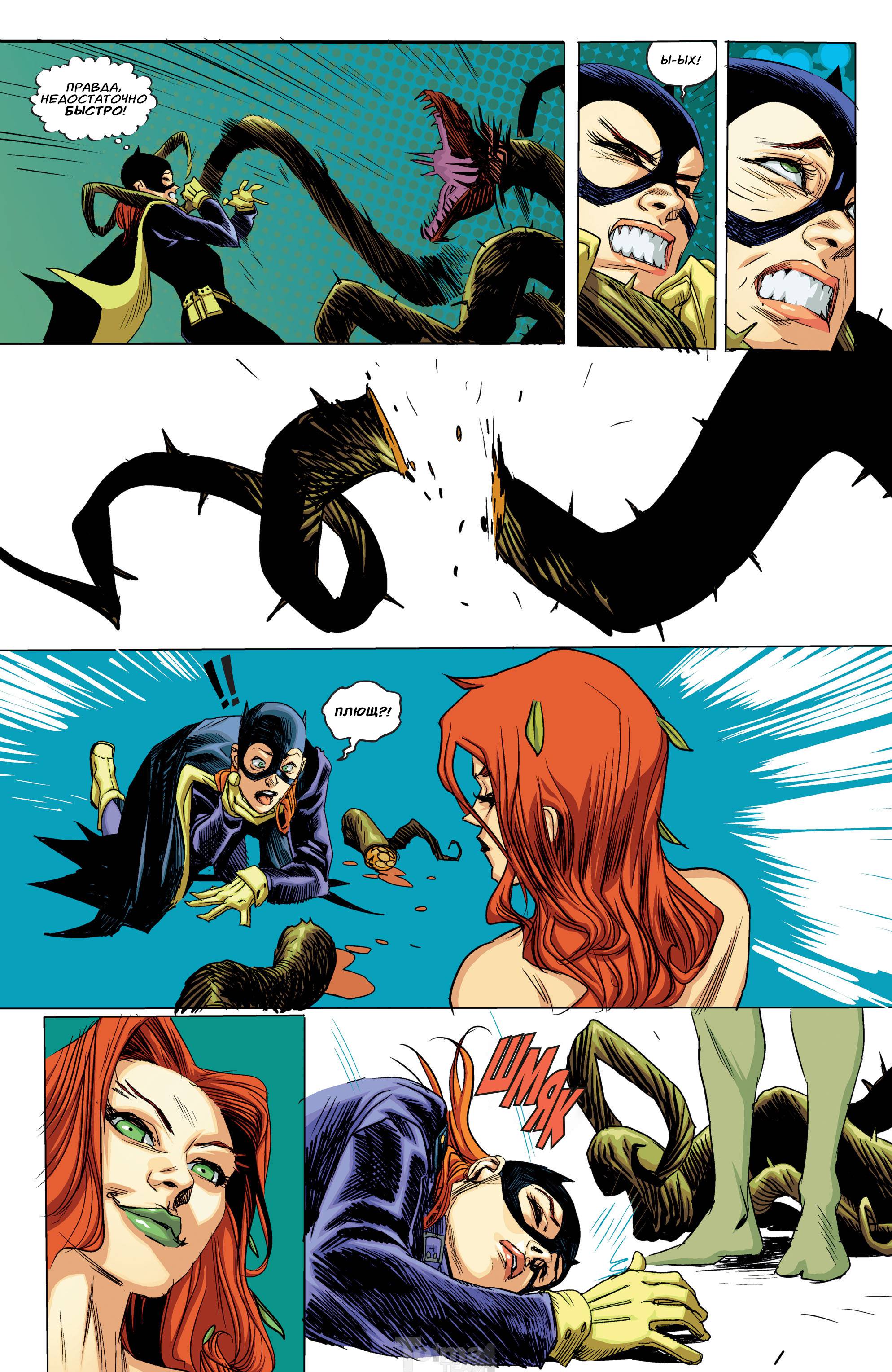 Бэтгерл №6 онлайн