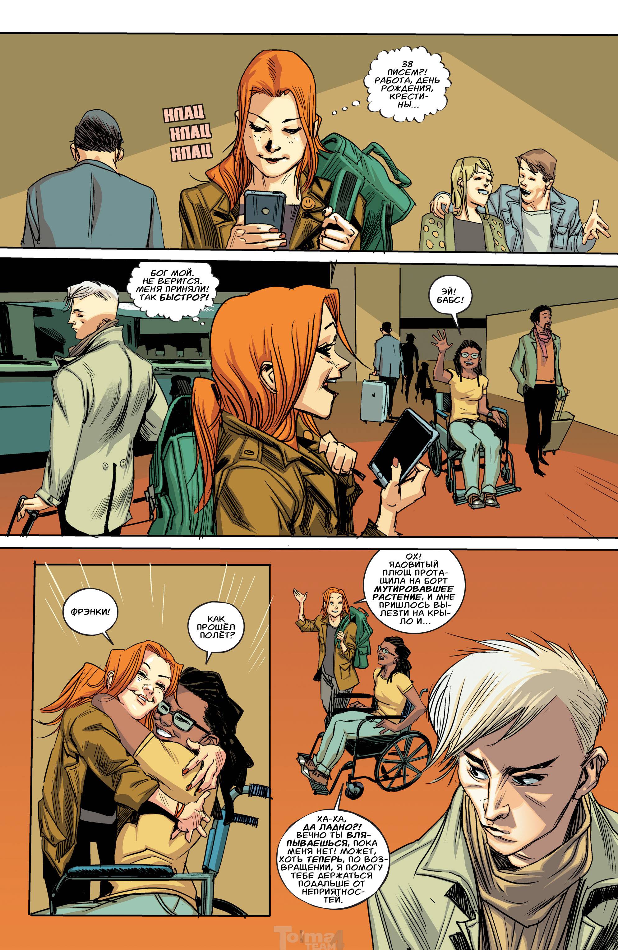 Бэтгерл №6 онлайн