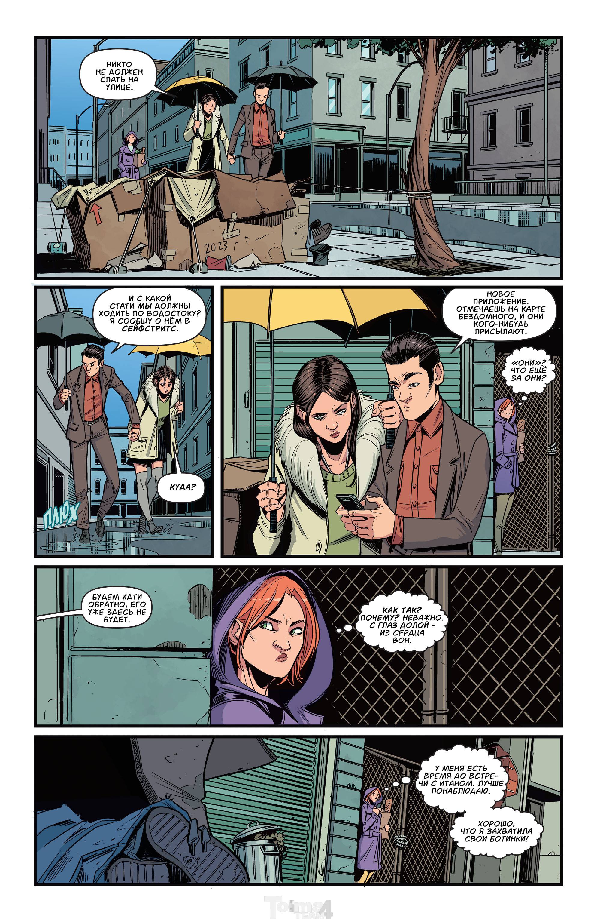 Бэтгерл №7 онлайн