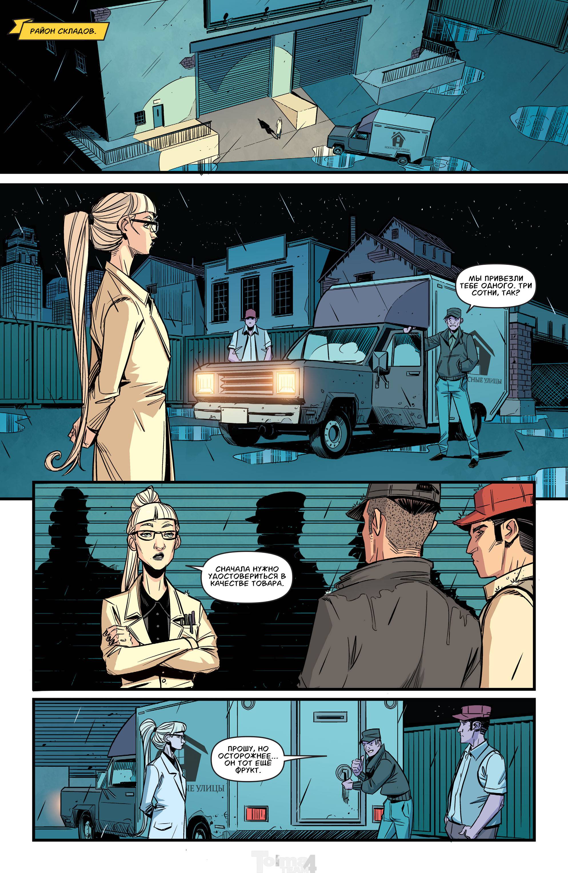 Бэтгерл №7 онлайн