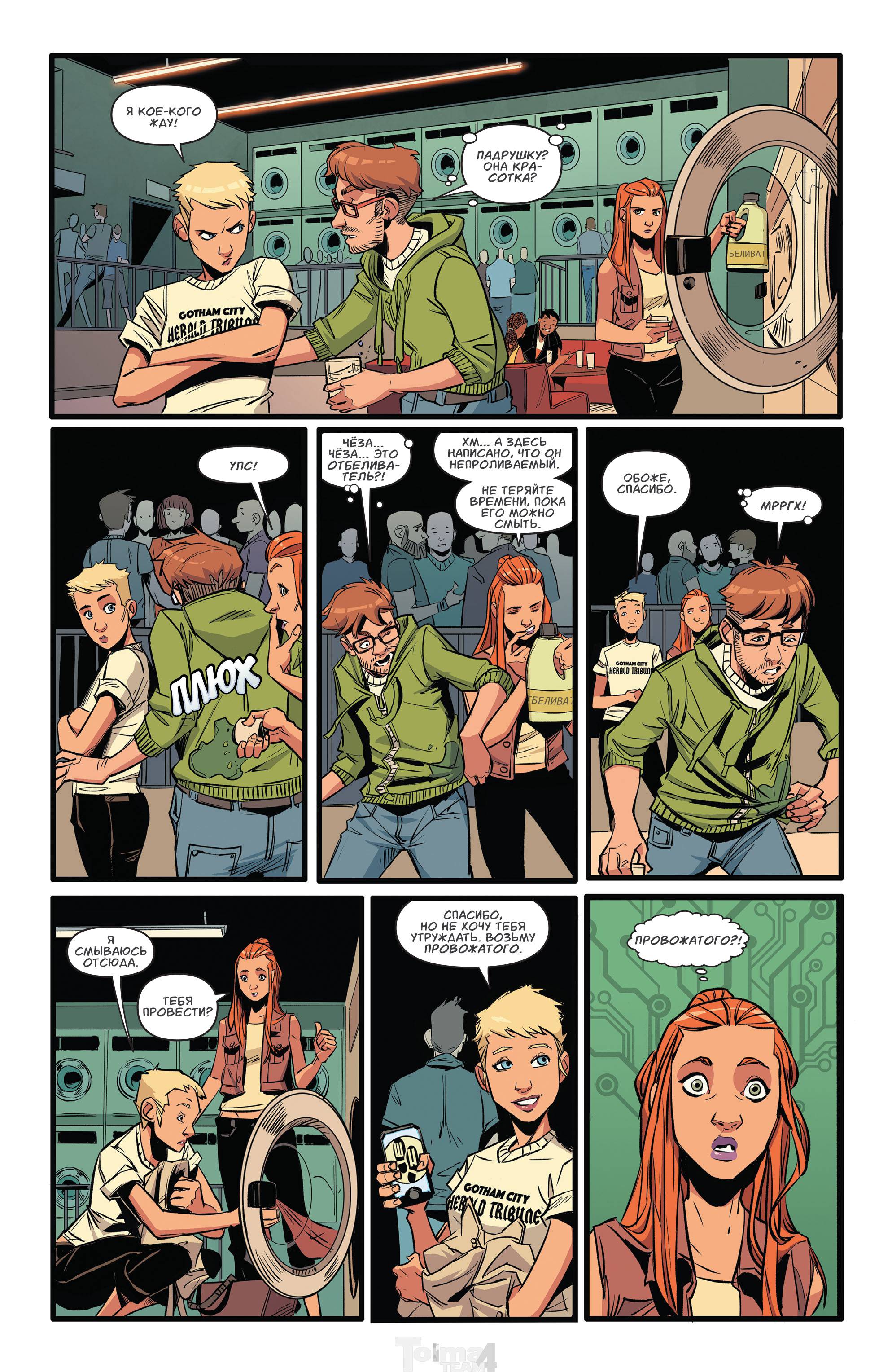 Бэтгерл №8 онлайн