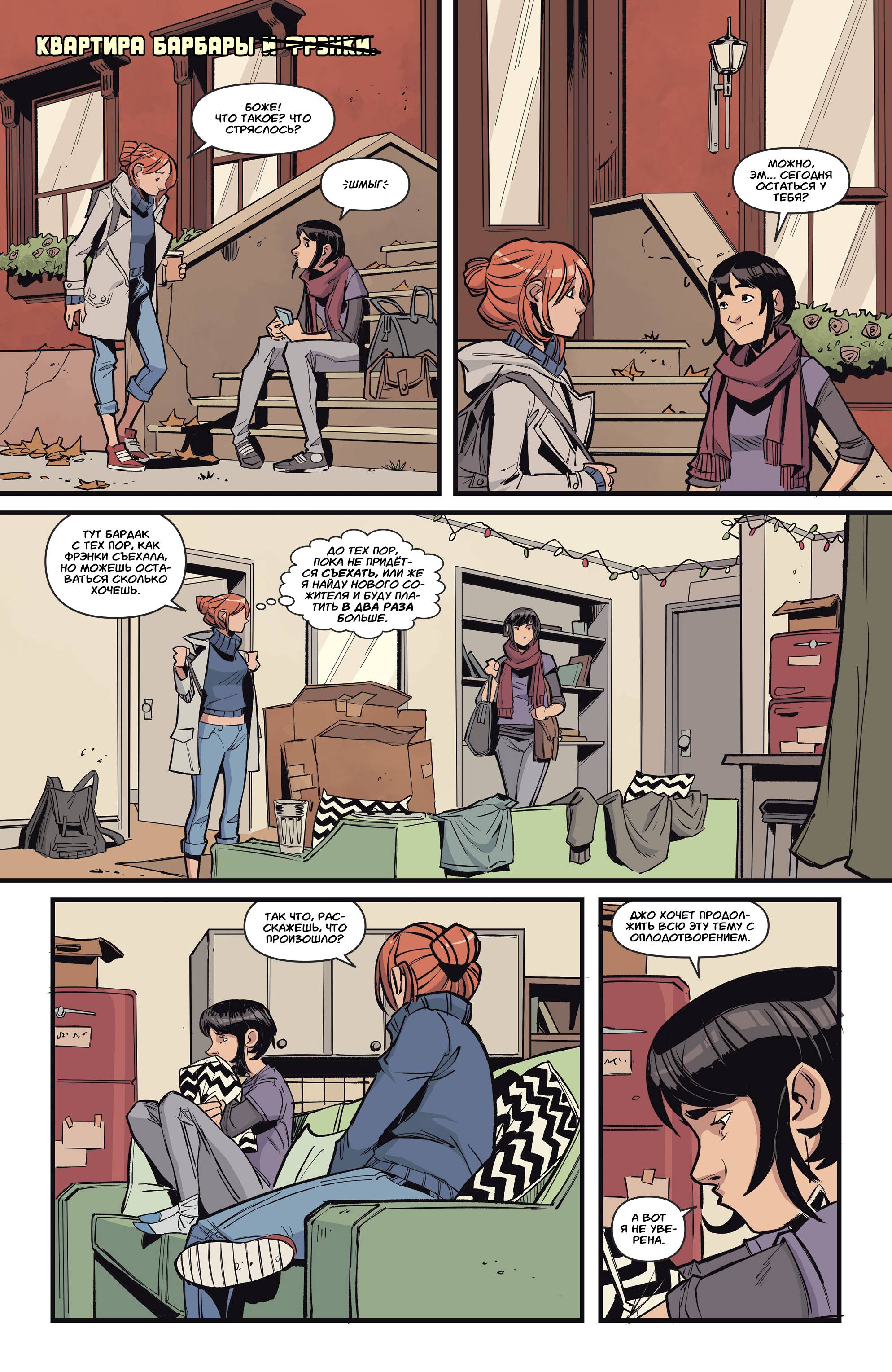 Бэтгерл №9 онлайн