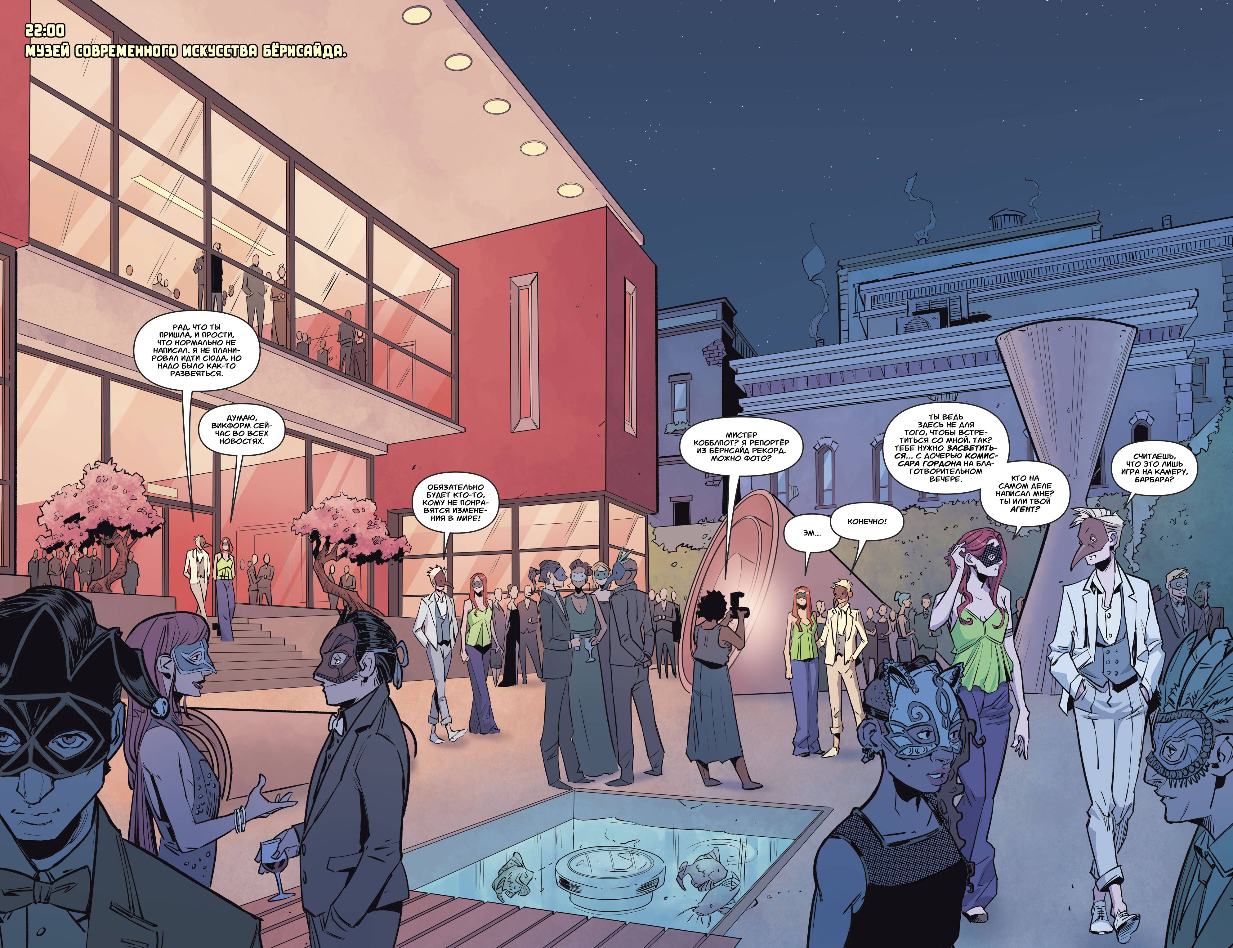 Бэтгерл №9 онлайн