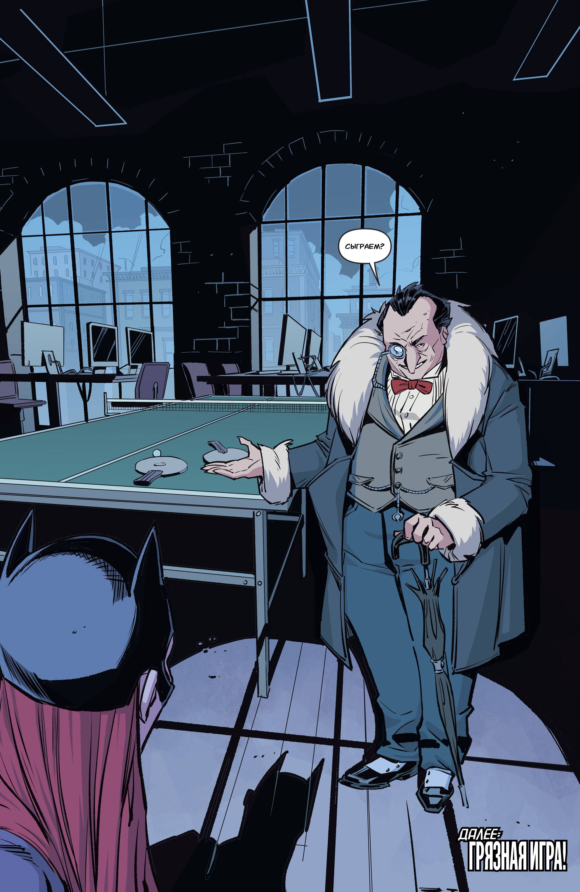 Бэтгерл №9 онлайн