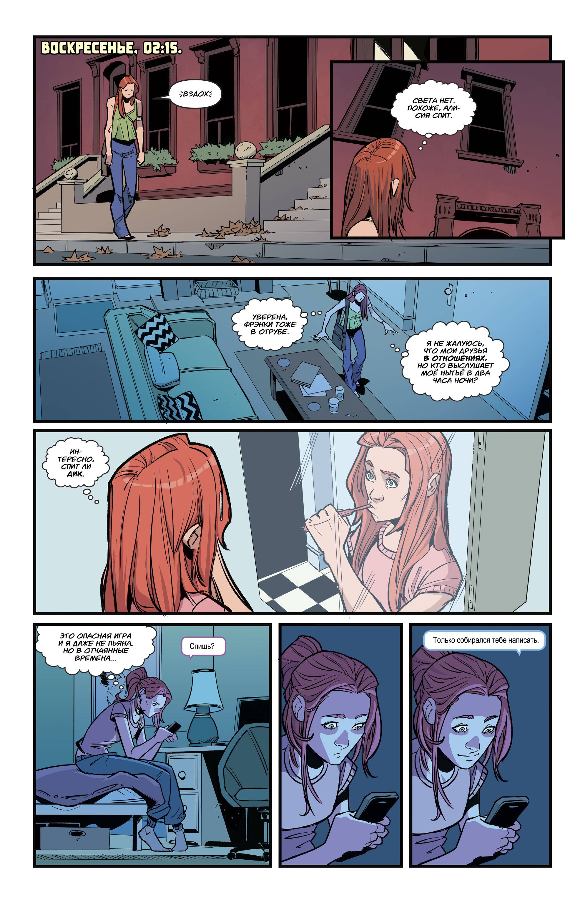 Бэтгерл №10 онлайн