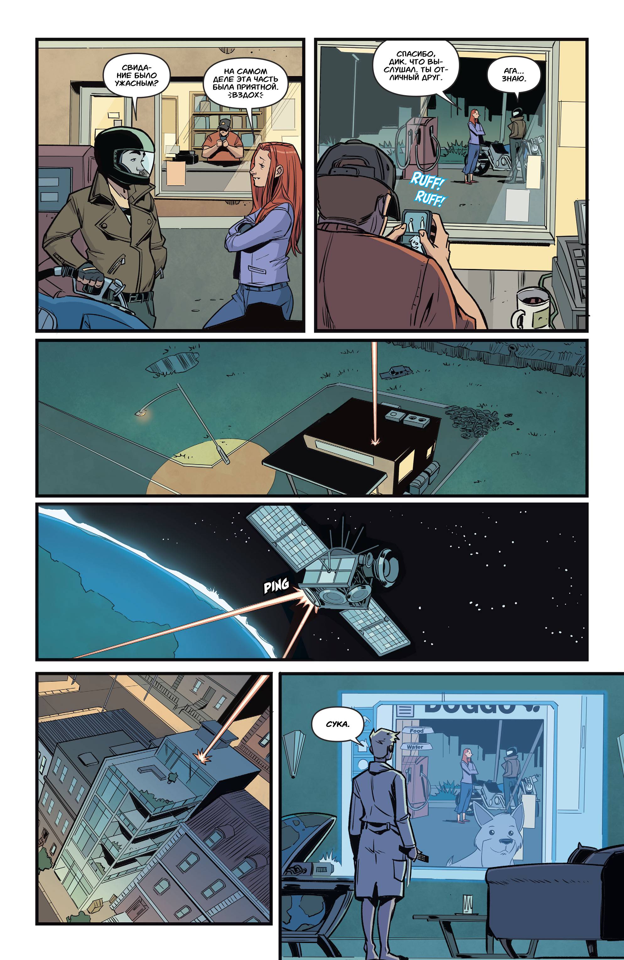 Бэтгерл №10 онлайн