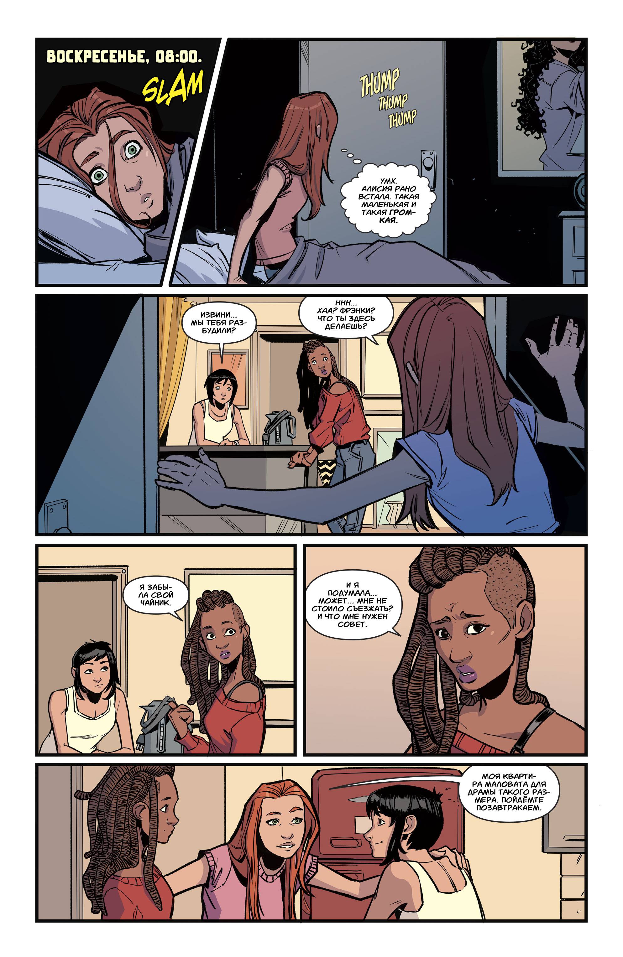 Бэтгерл №10 онлайн