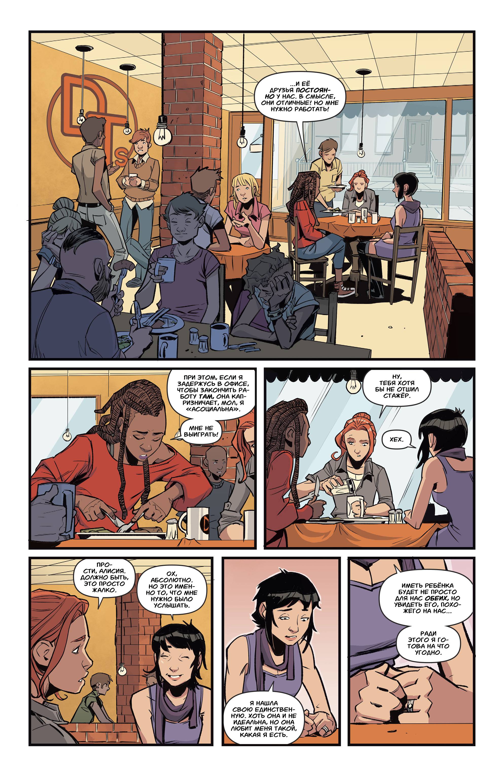 Бэтгерл №10 онлайн