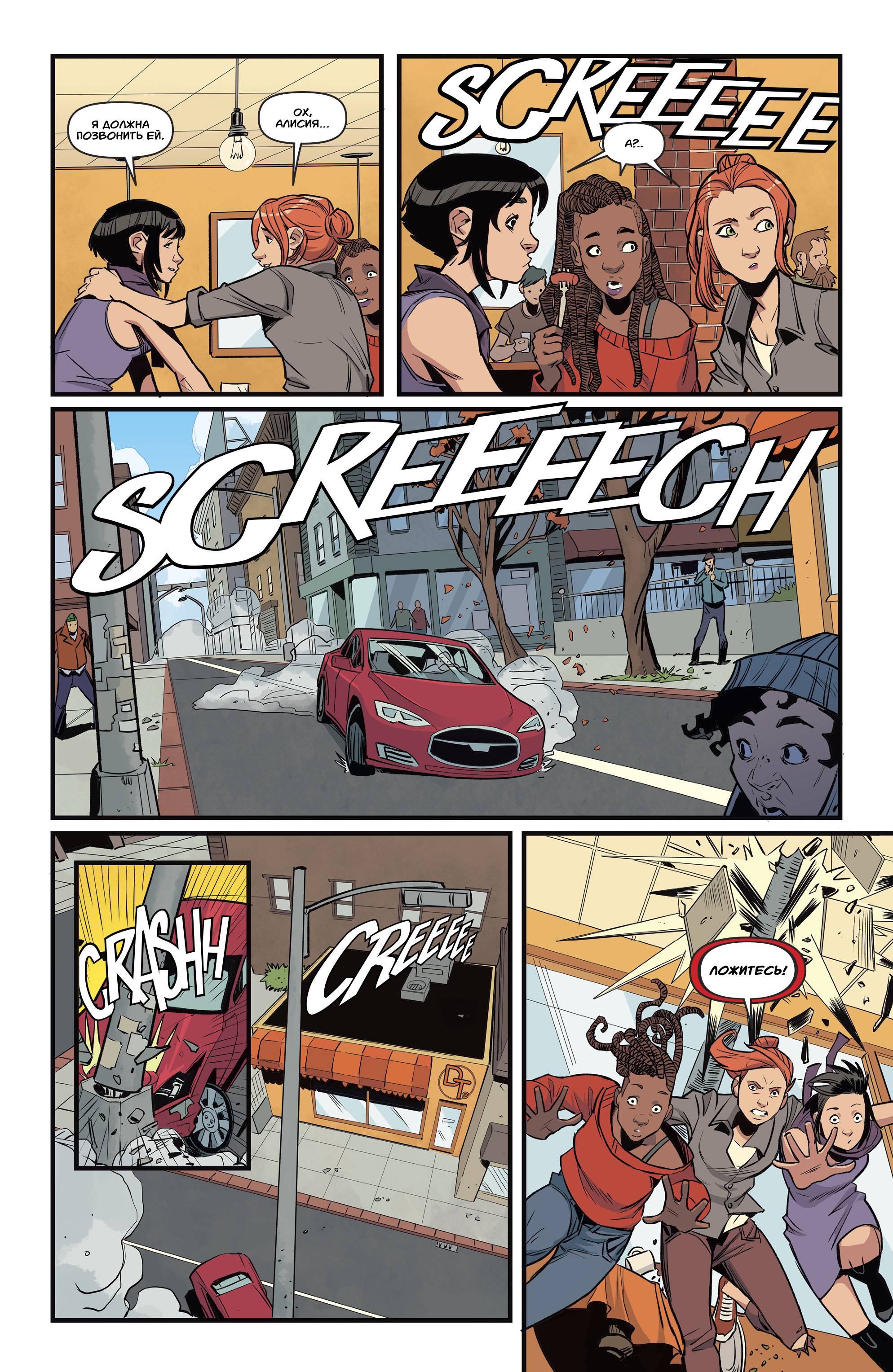 Бэтгерл №10 онлайн