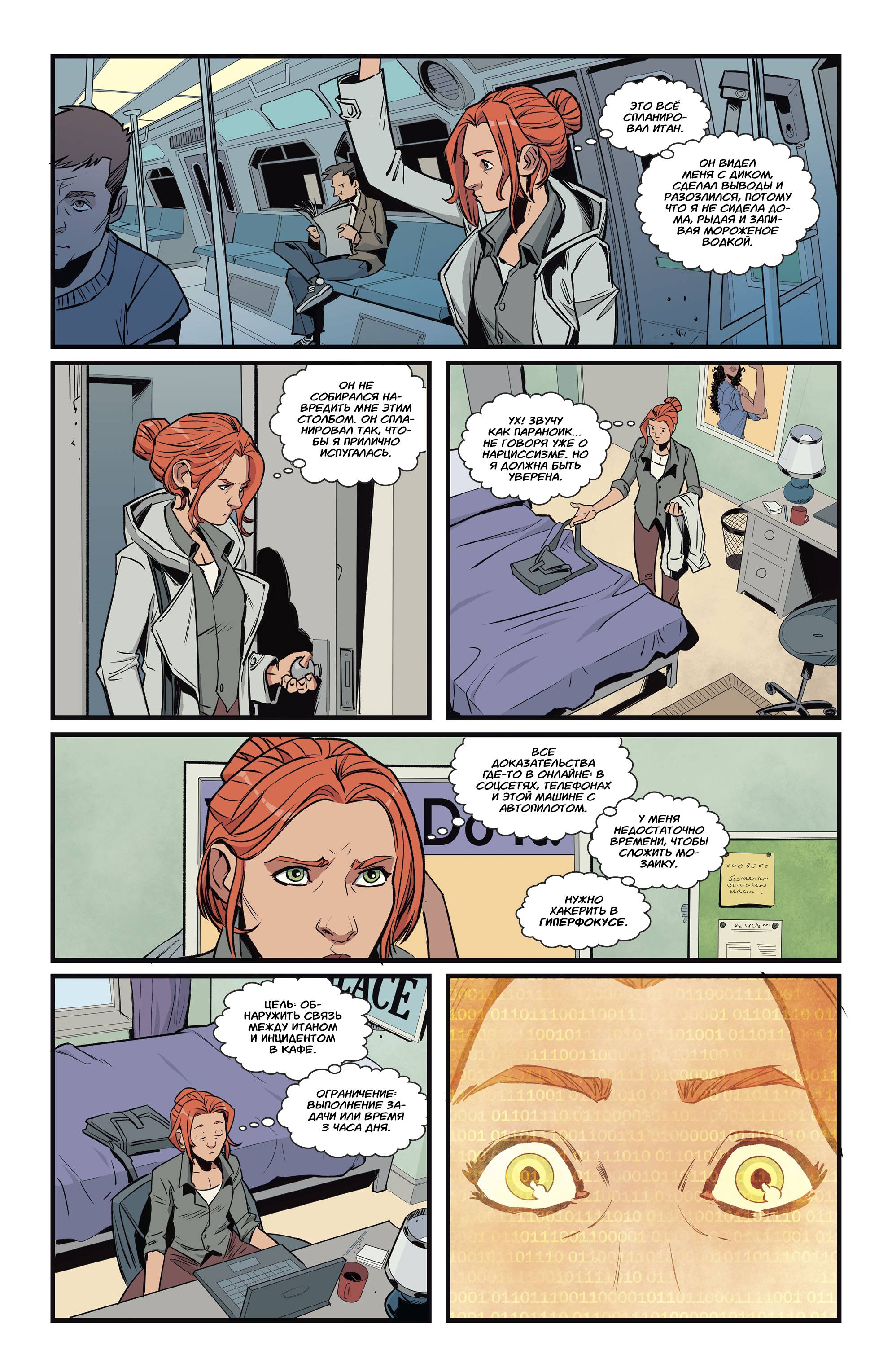 Бэтгерл №10 онлайн