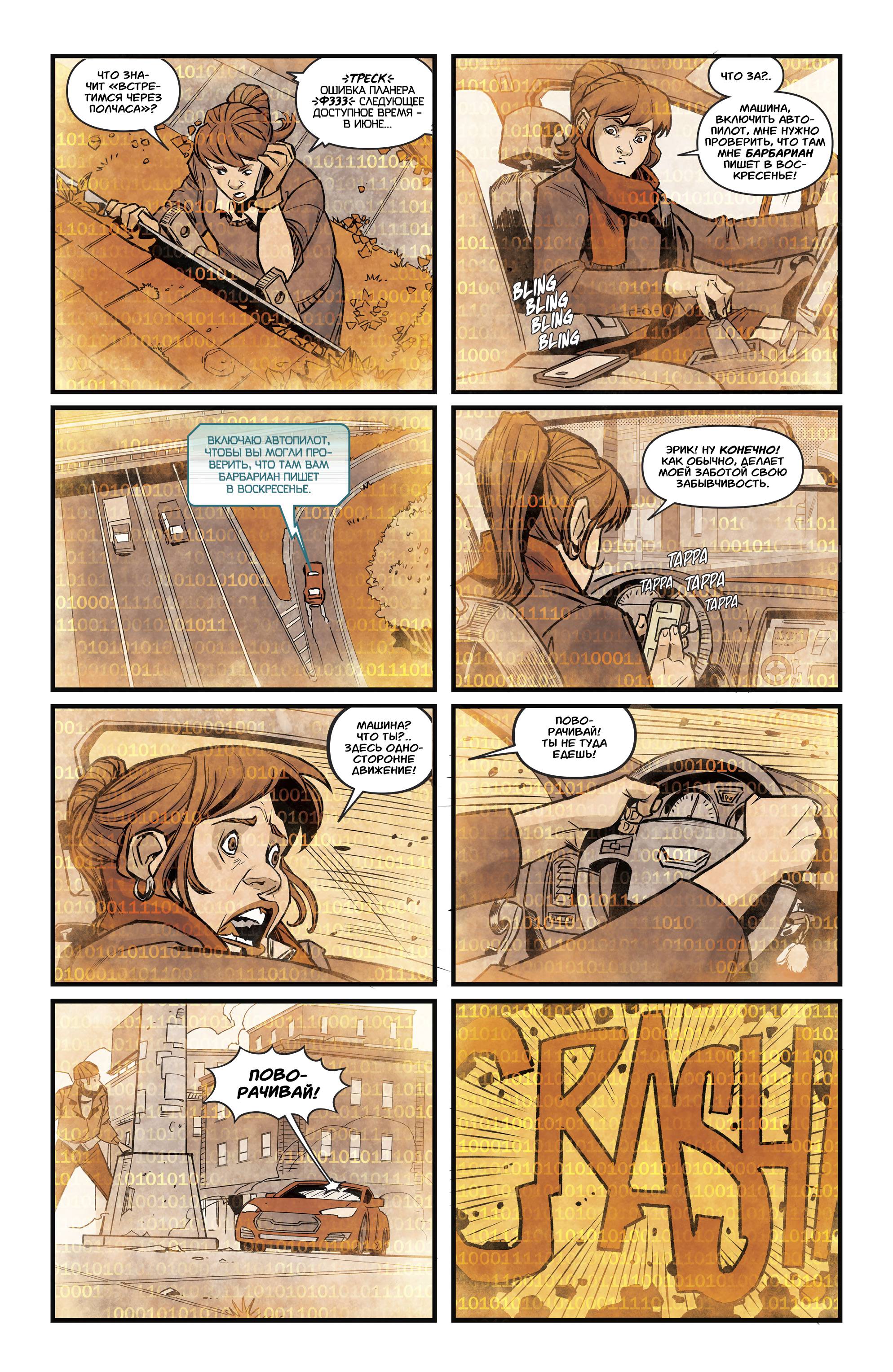 Бэтгерл №10 онлайн