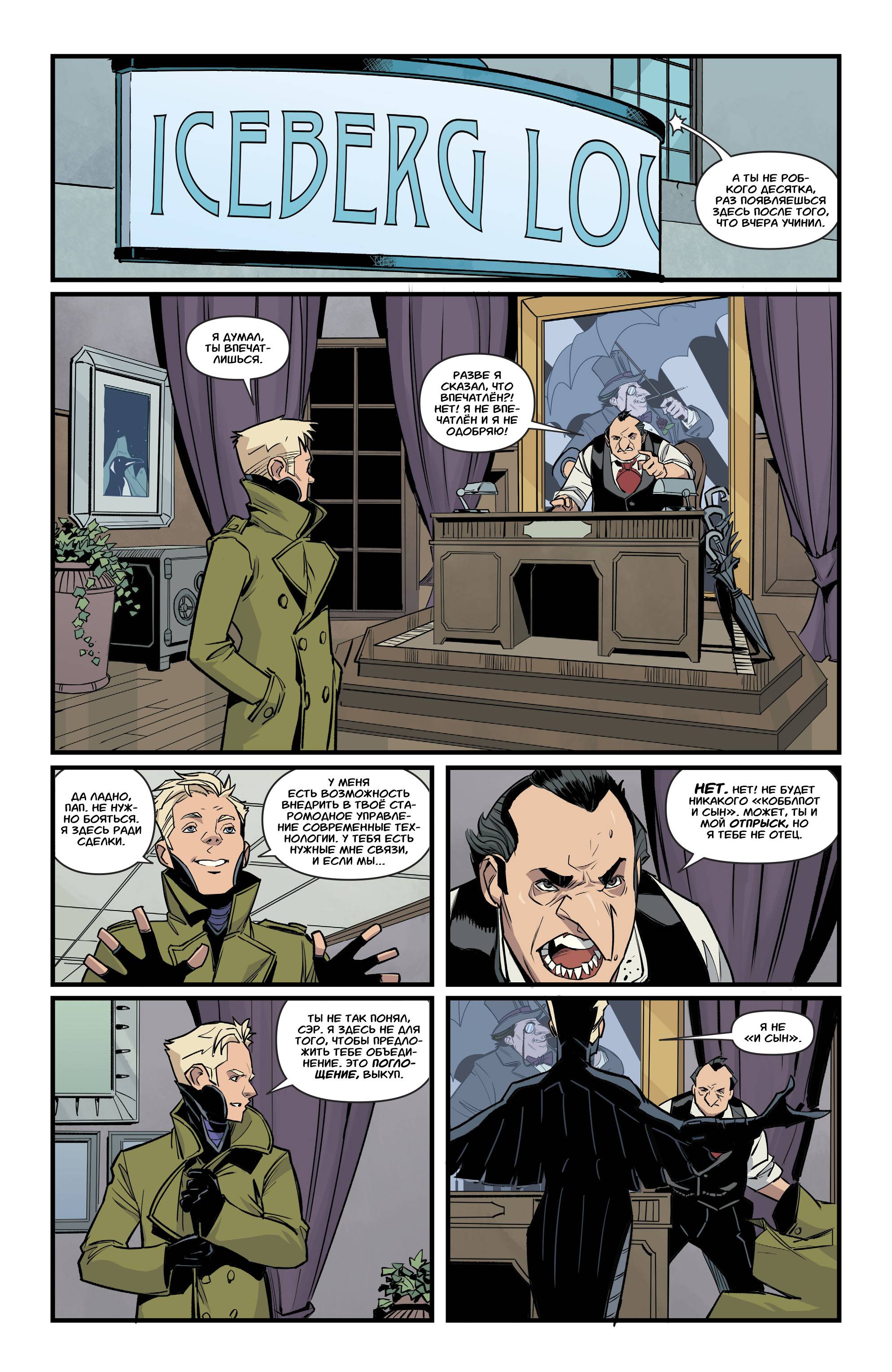 Бэтгерл №10 онлайн