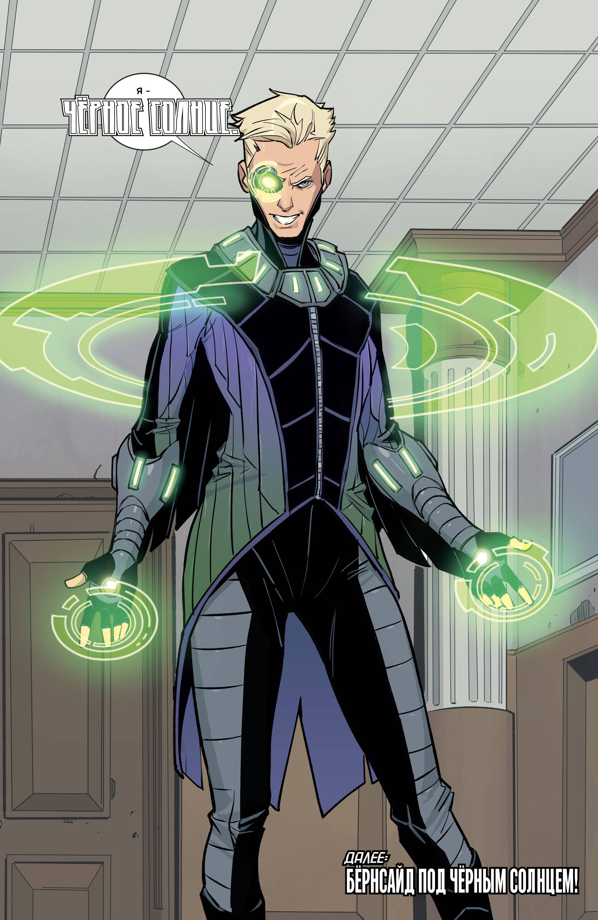 Бэтгерл №10 онлайн