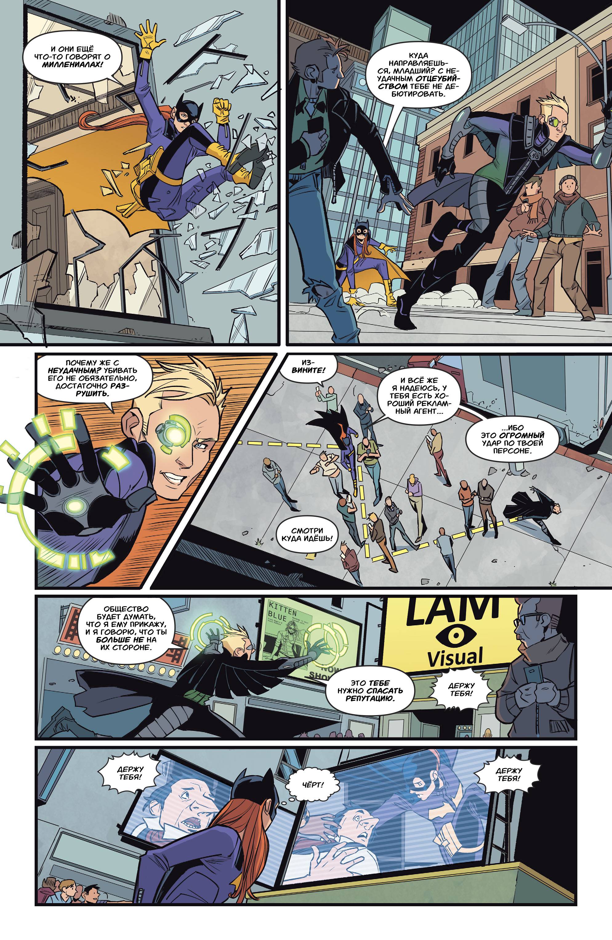 Бэтгерл №11 онлайн