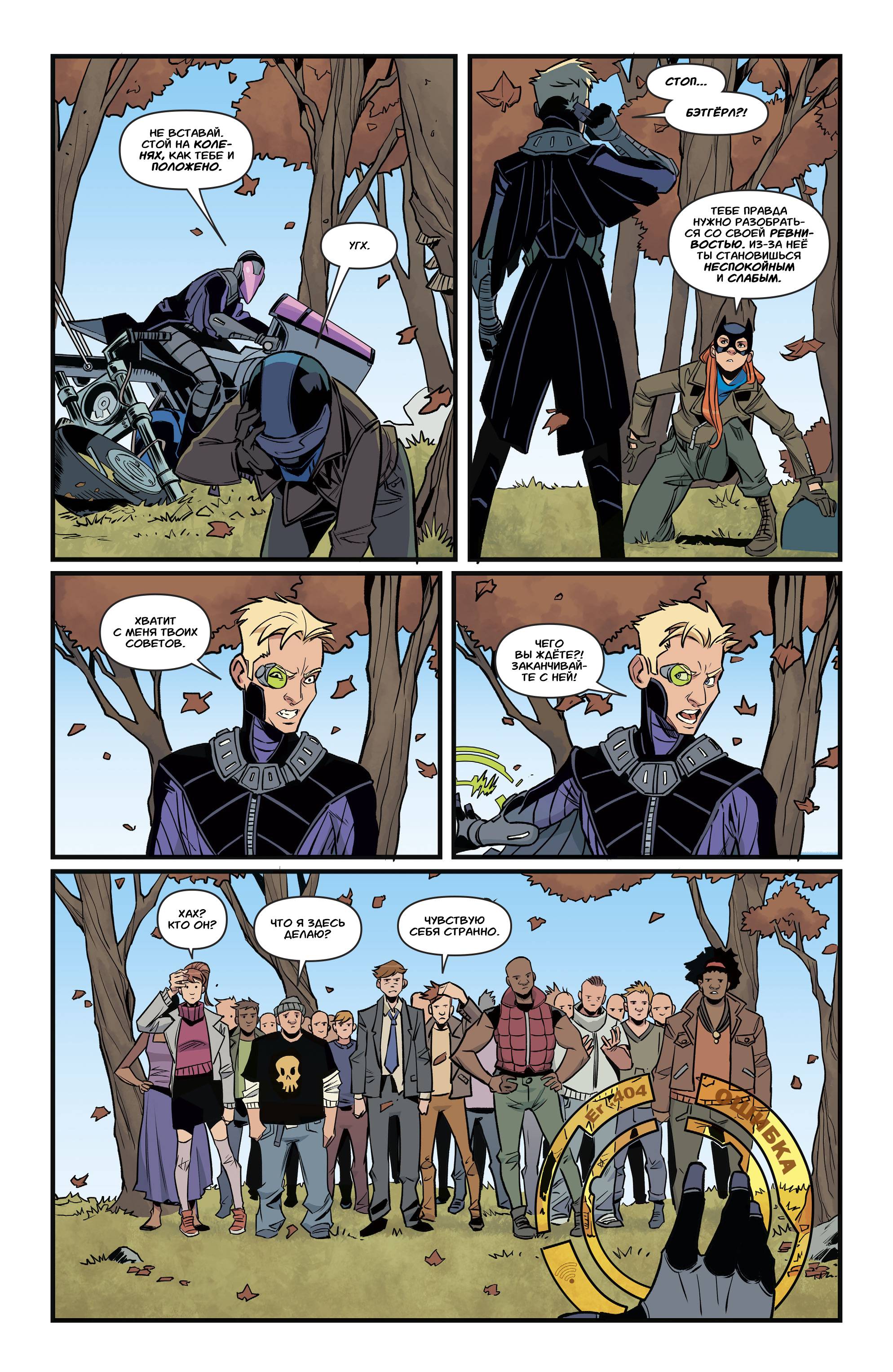 Бэтгерл №11 онлайн