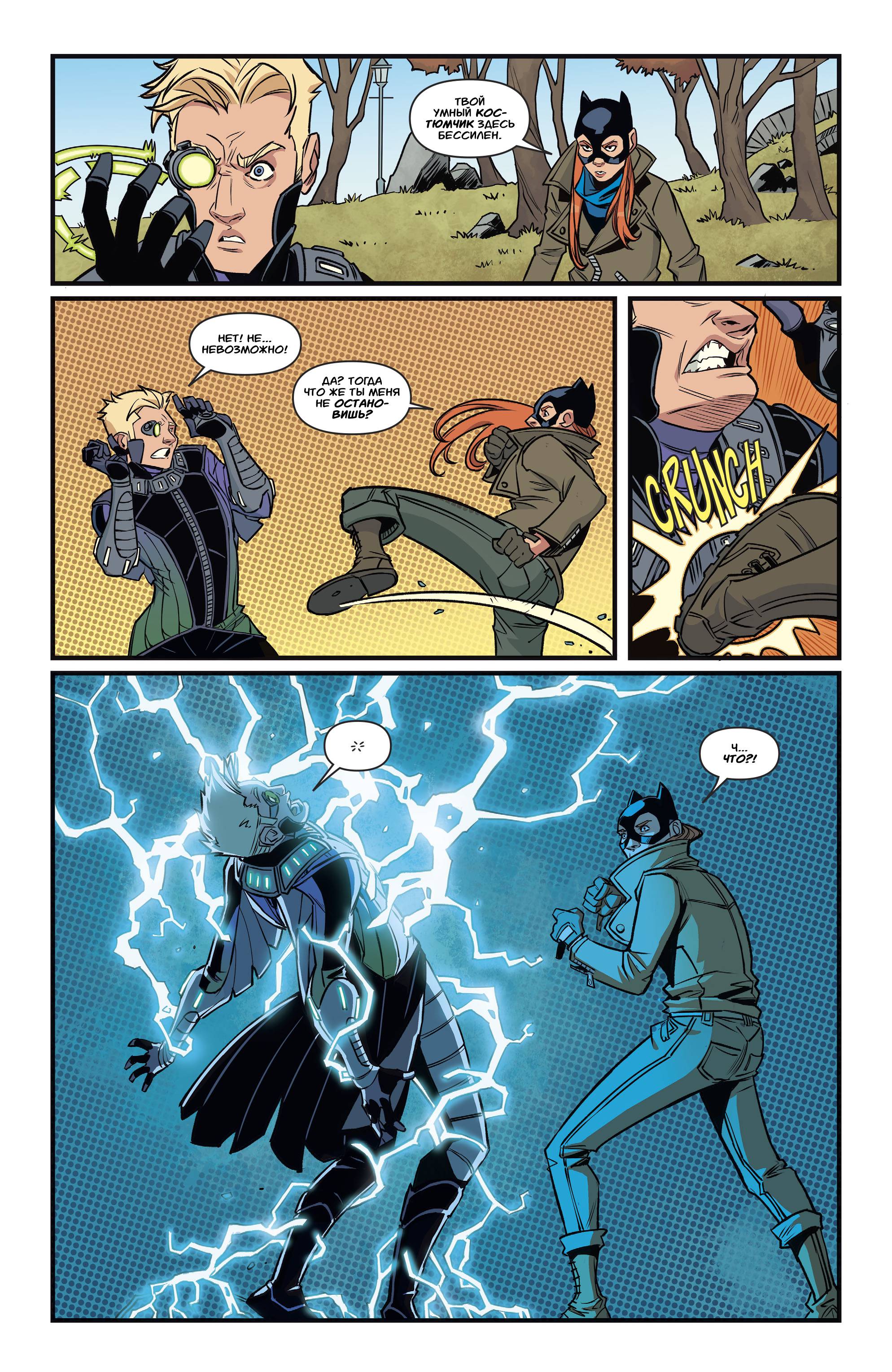 Бэтгерл №11 онлайн