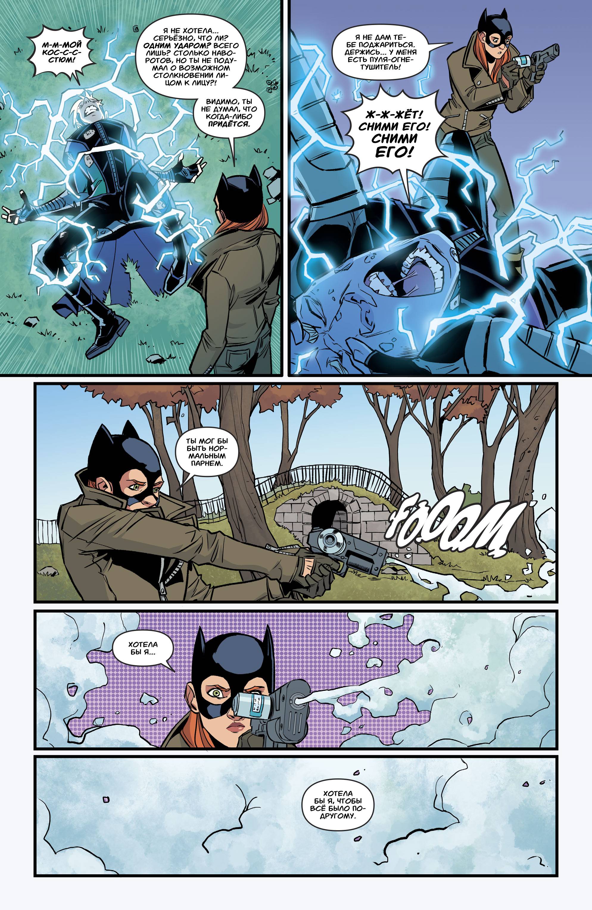 Бэтгерл №11 онлайн