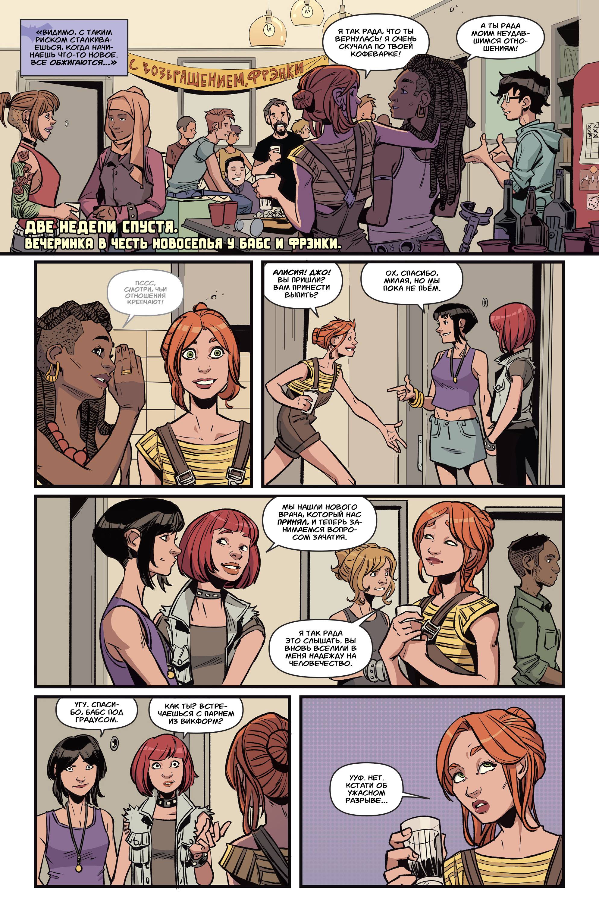 Бэтгерл №11 онлайн