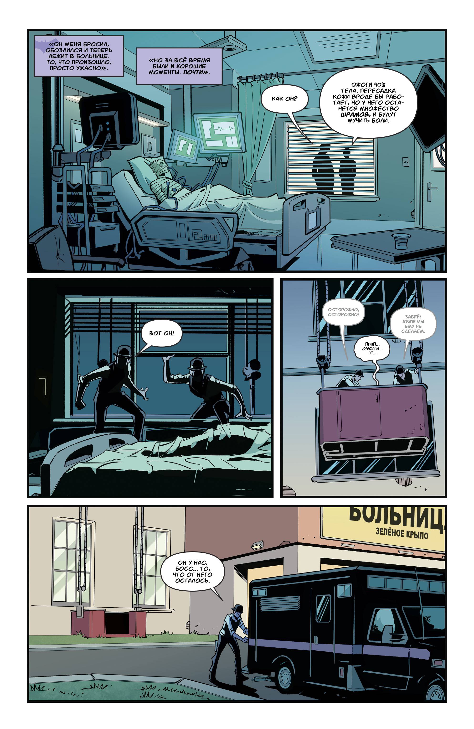 Бэтгерл №11 онлайн