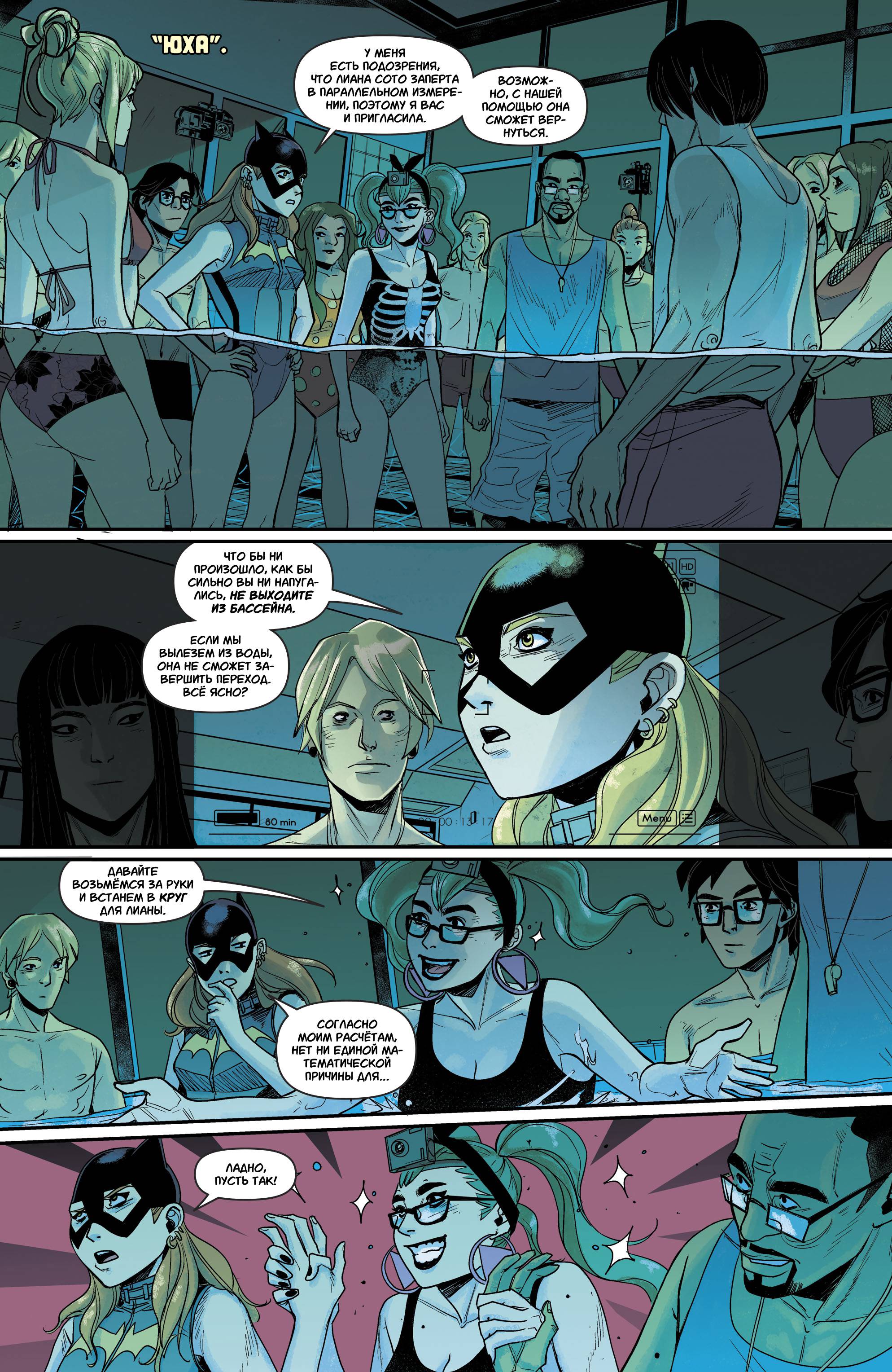 Бэтгерл №12 онлайн