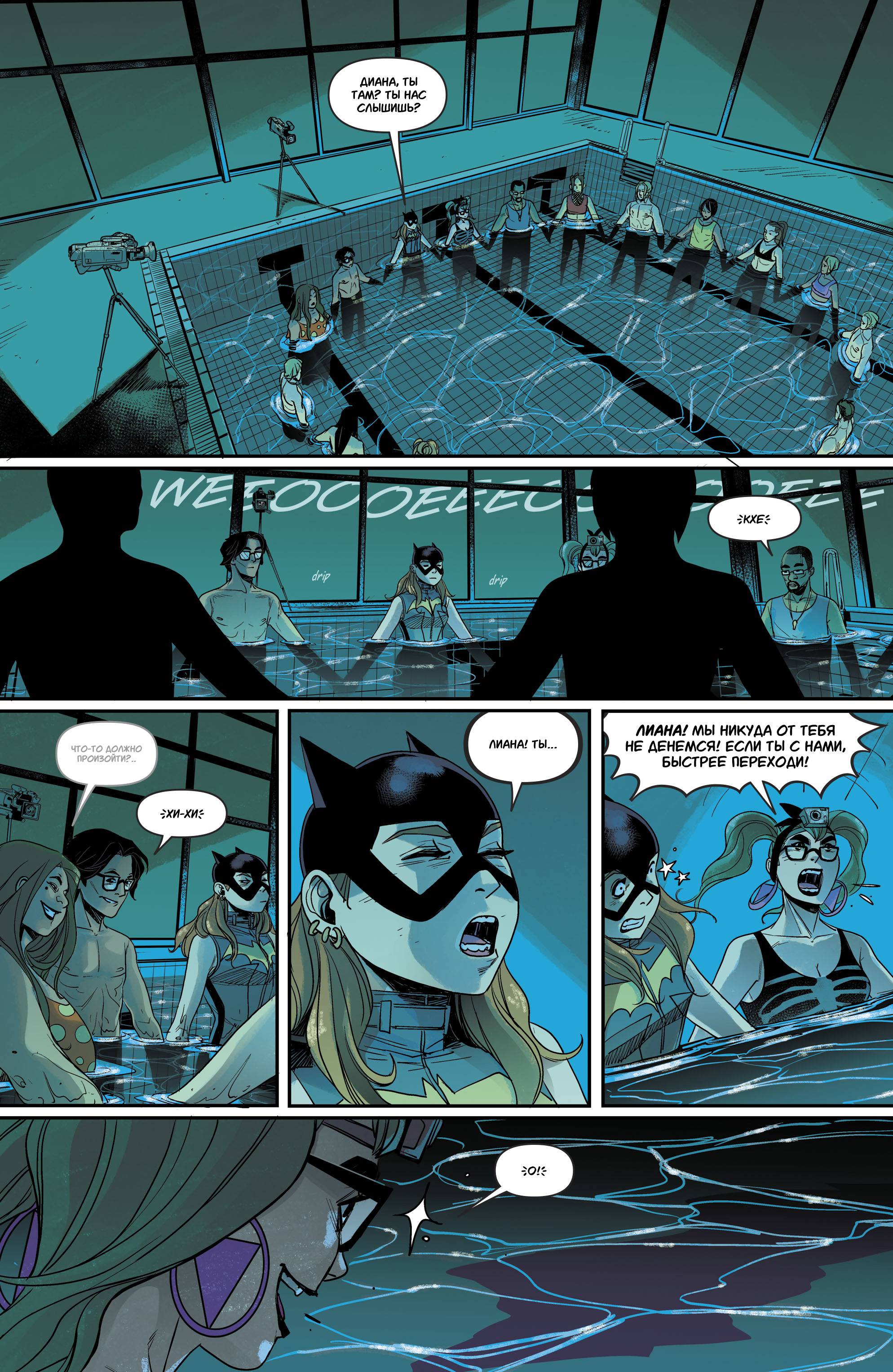 Бэтгерл №12 онлайн