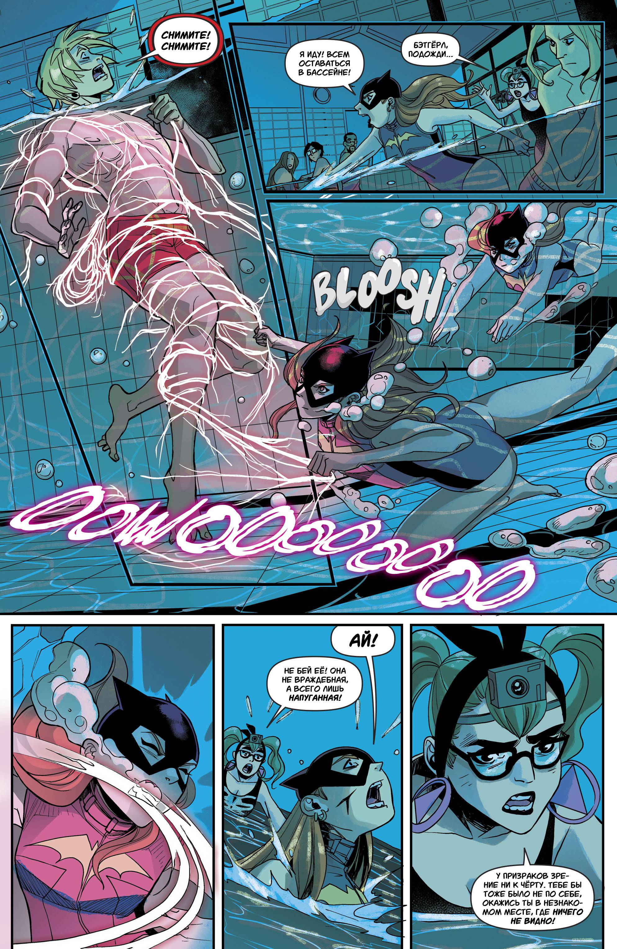Бэтгерл №12 онлайн