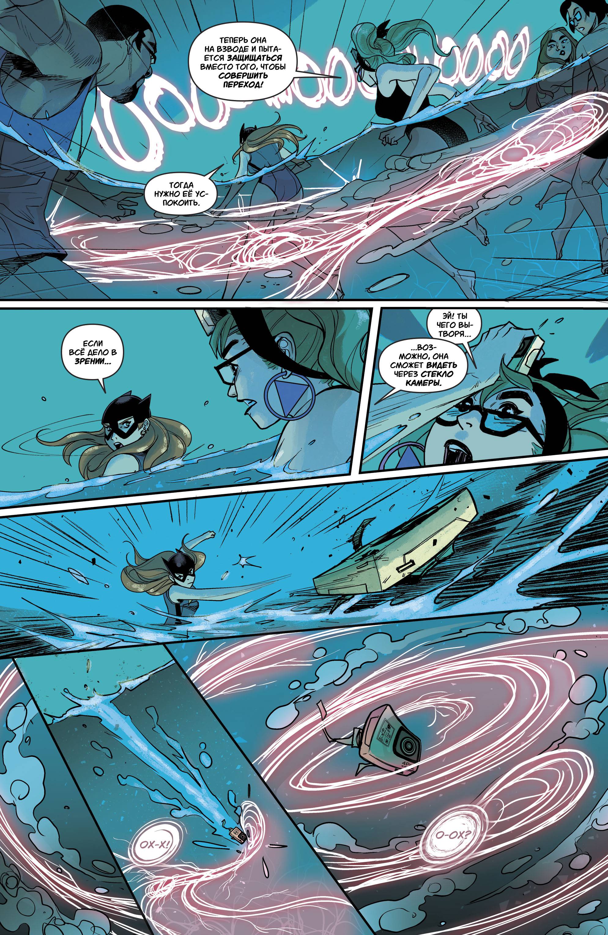 Бэтгерл №12 онлайн