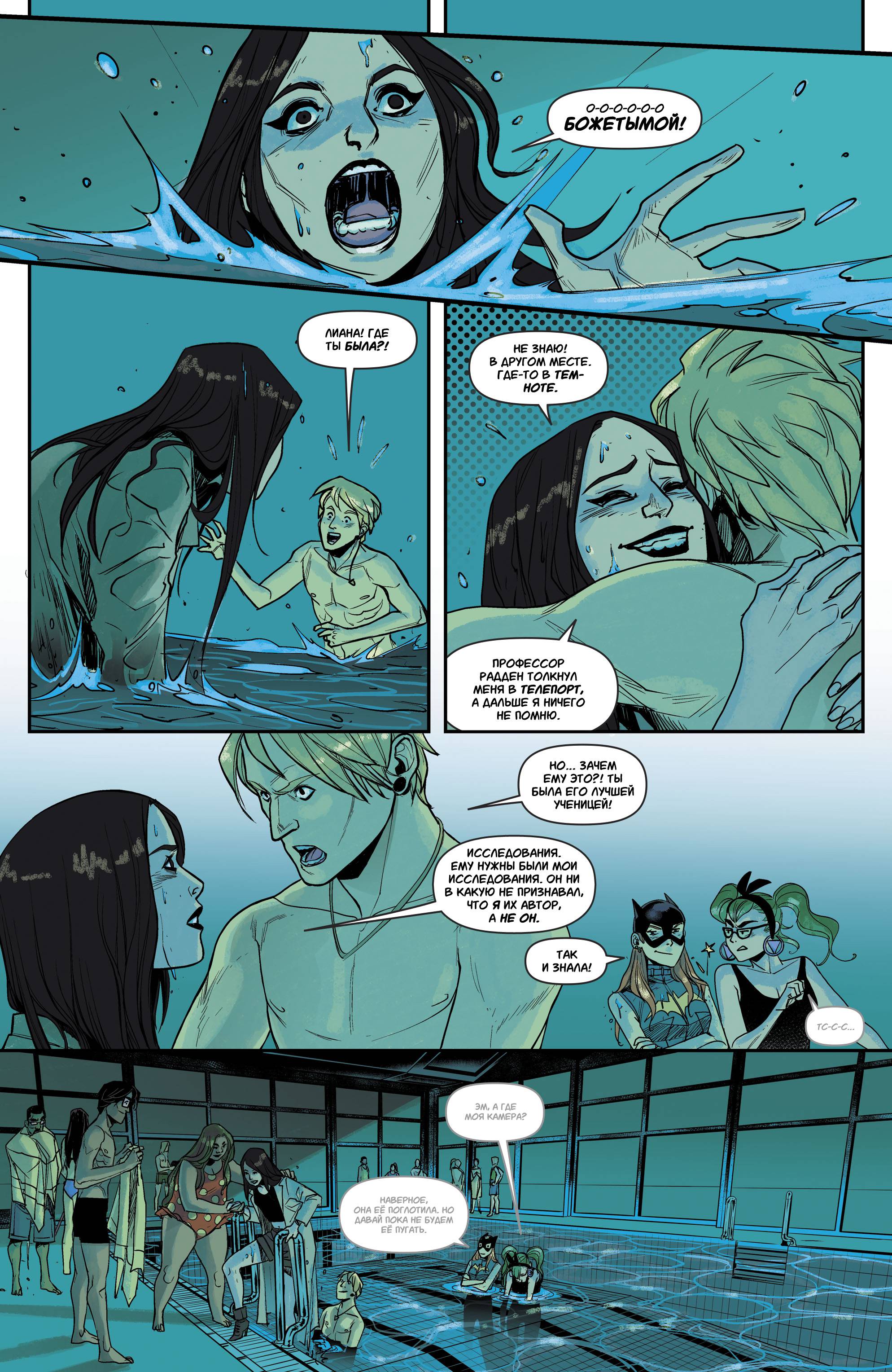 Бэтгерл №12 онлайн