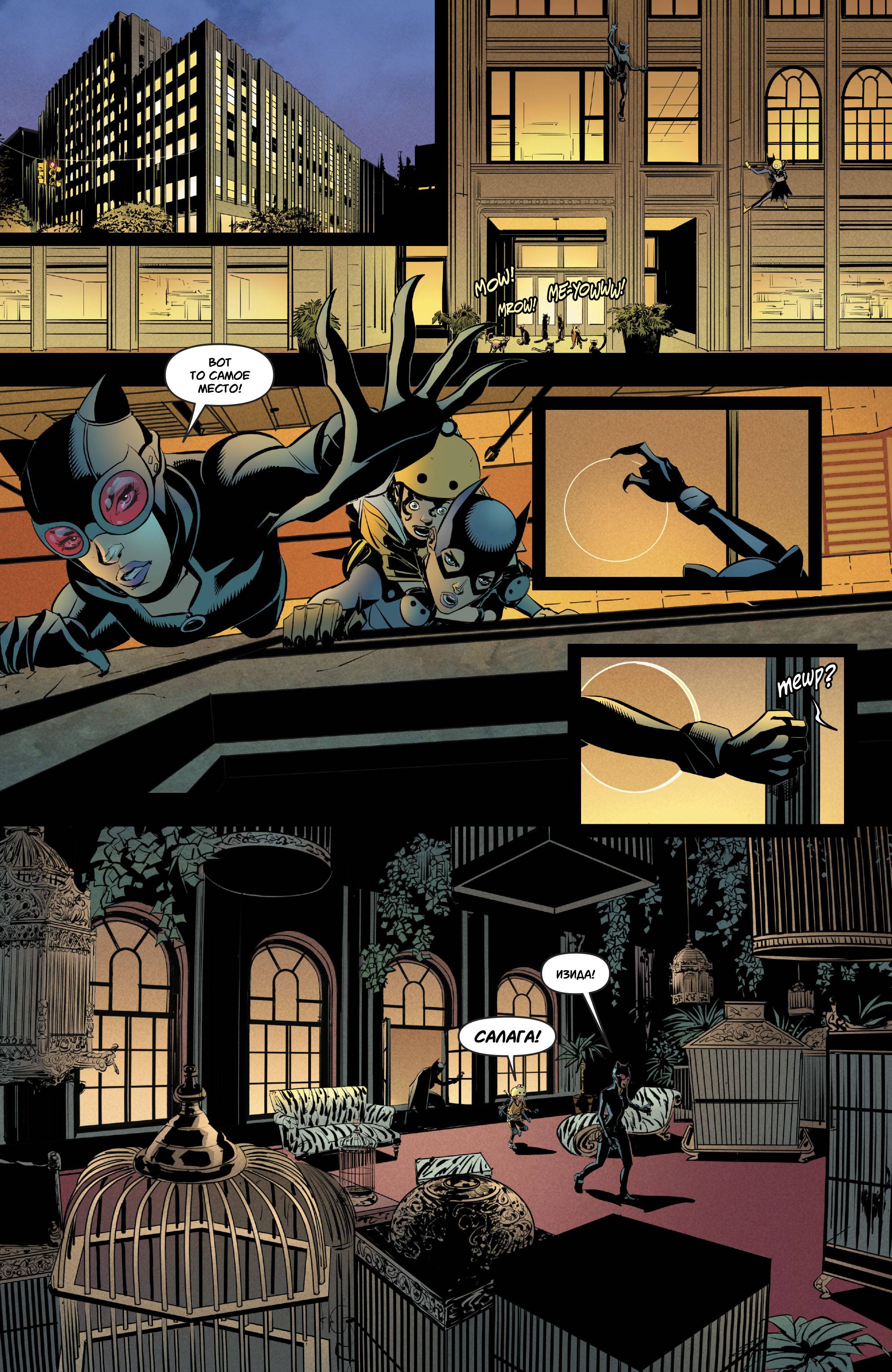 Бэтгерл №13 онлайн