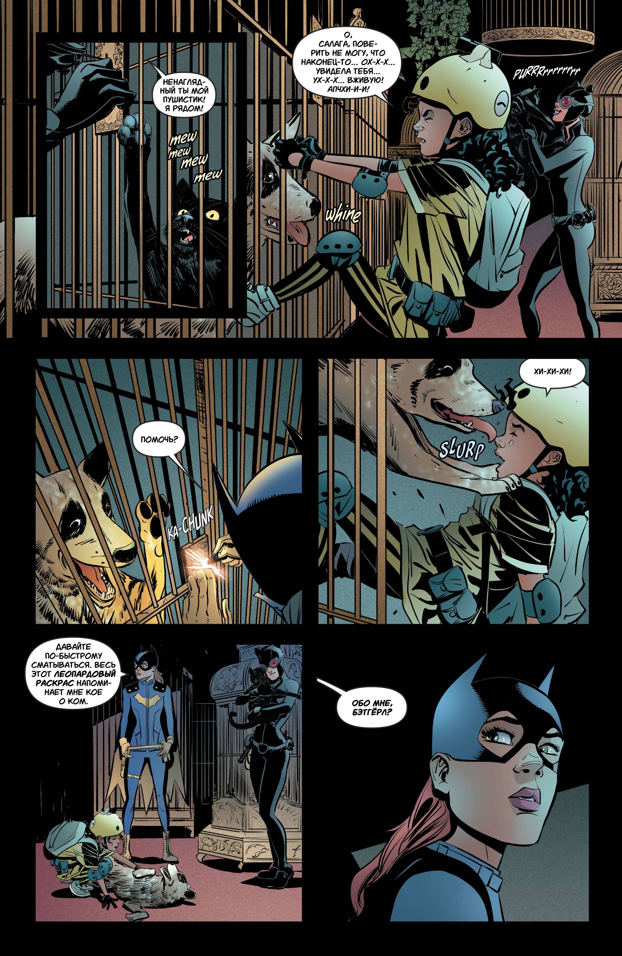 Бэтгерл №13 онлайн