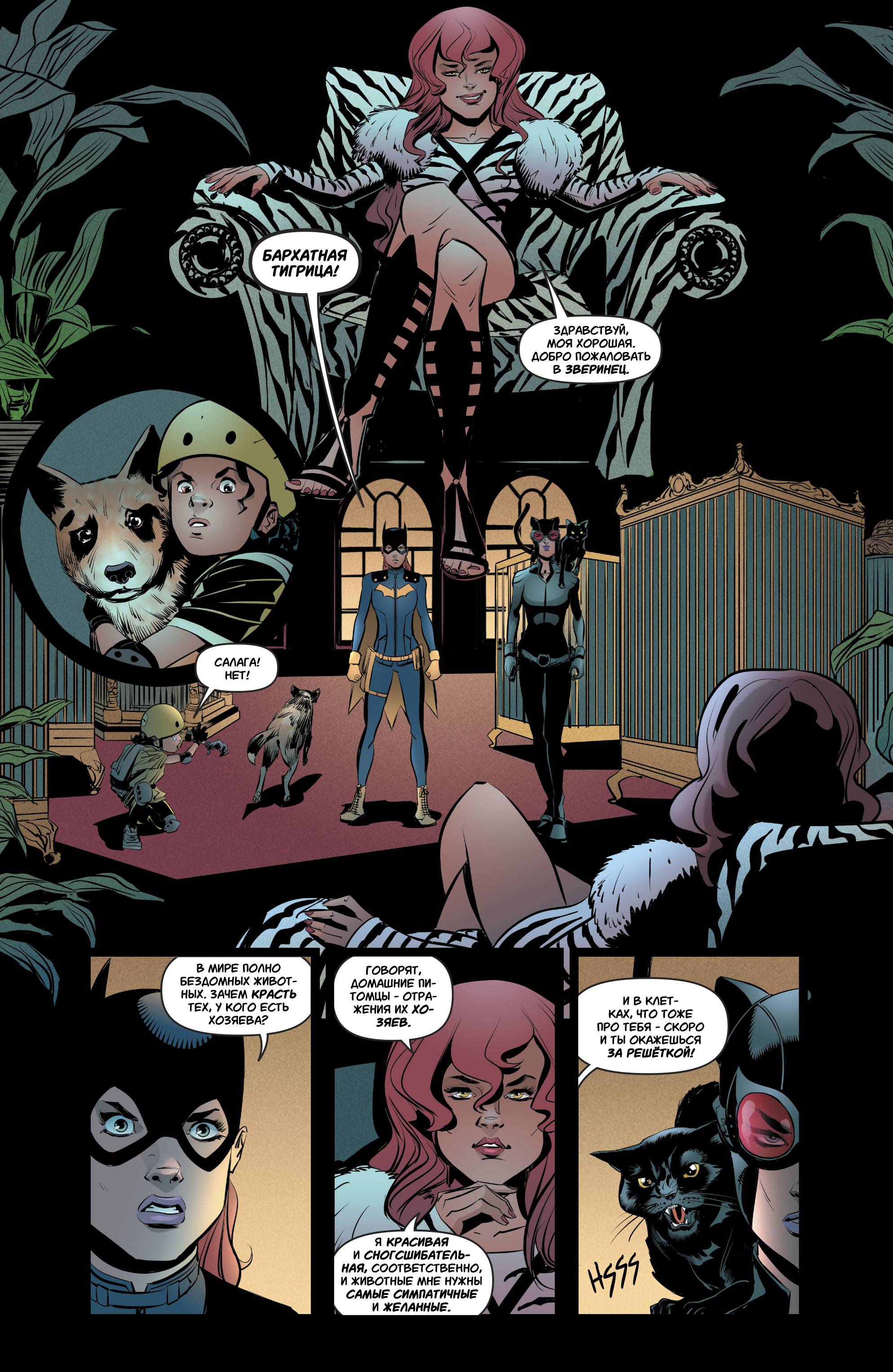 Бэтгерл №13 онлайн