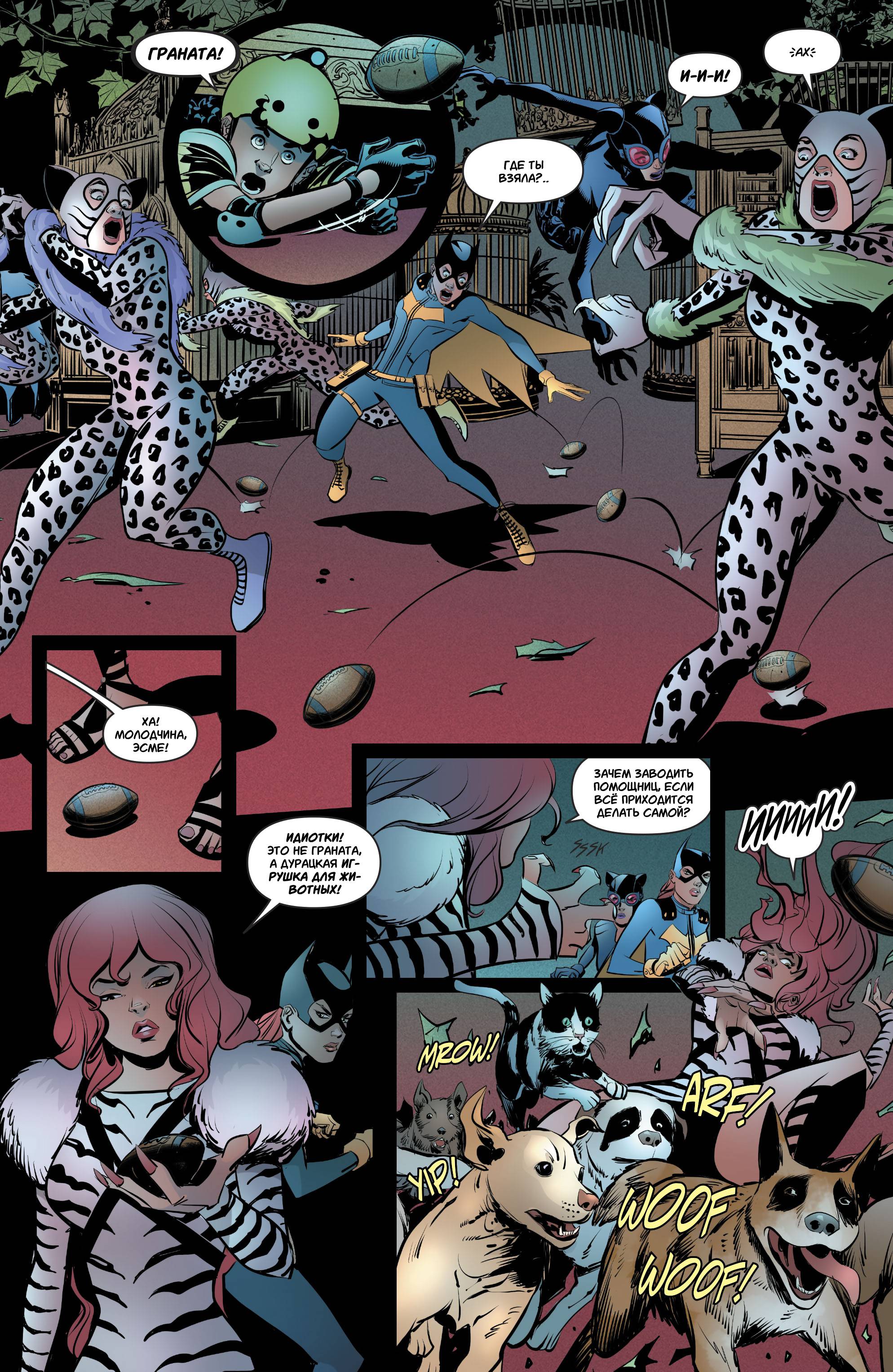 Бэтгерл №13 онлайн