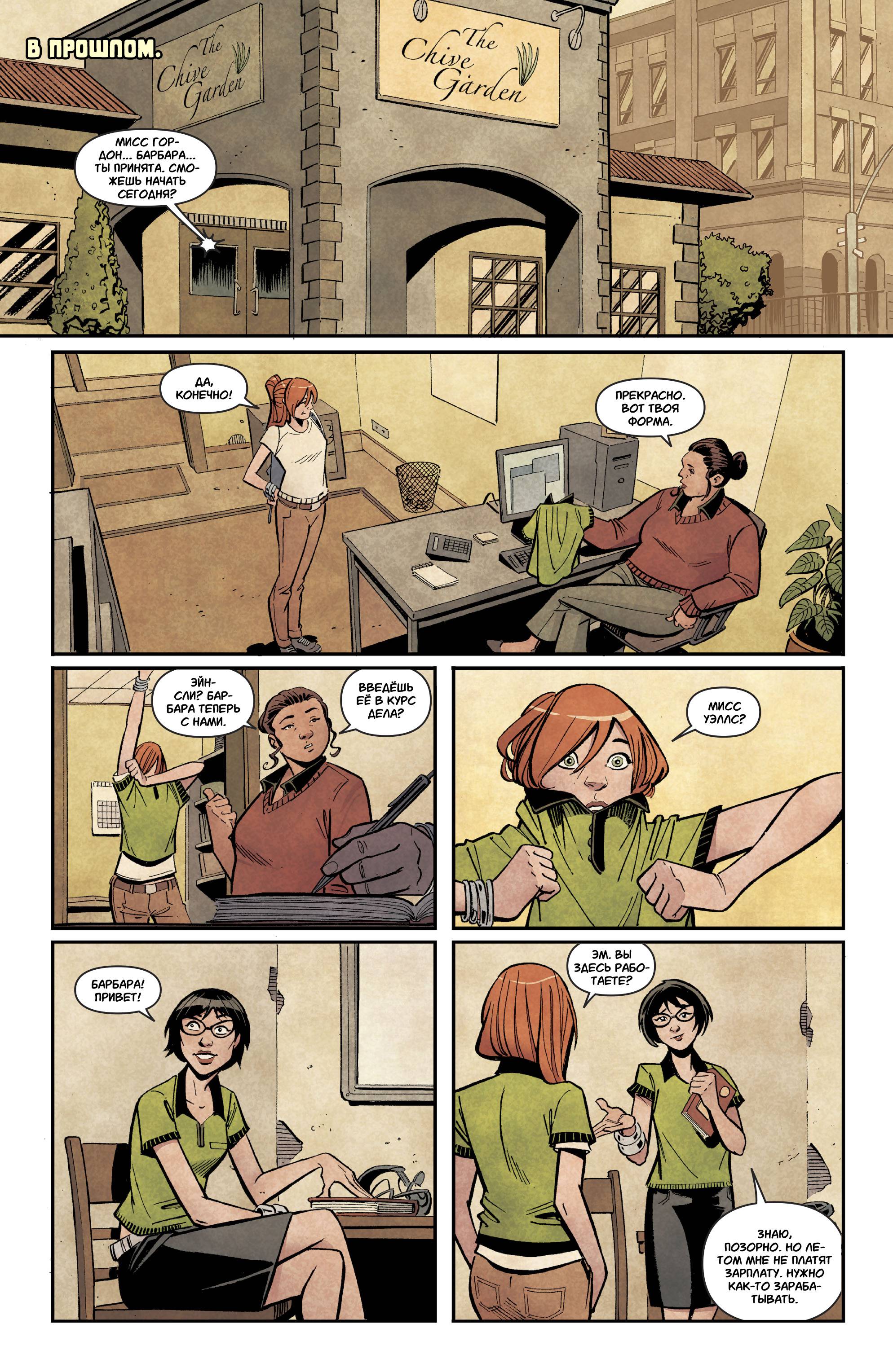 Бэтгерл №14 онлайн