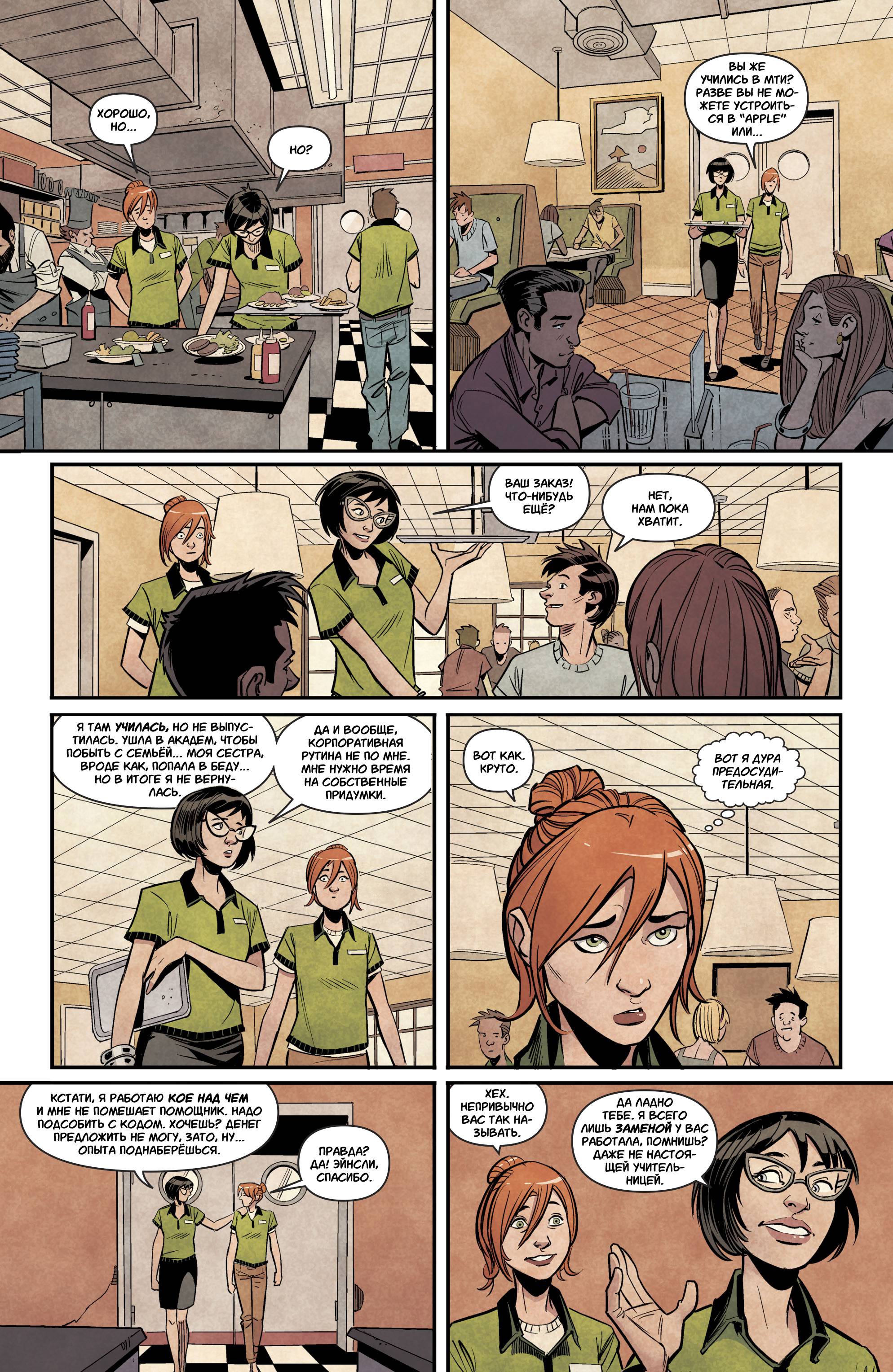 Бэтгерл №14 онлайн