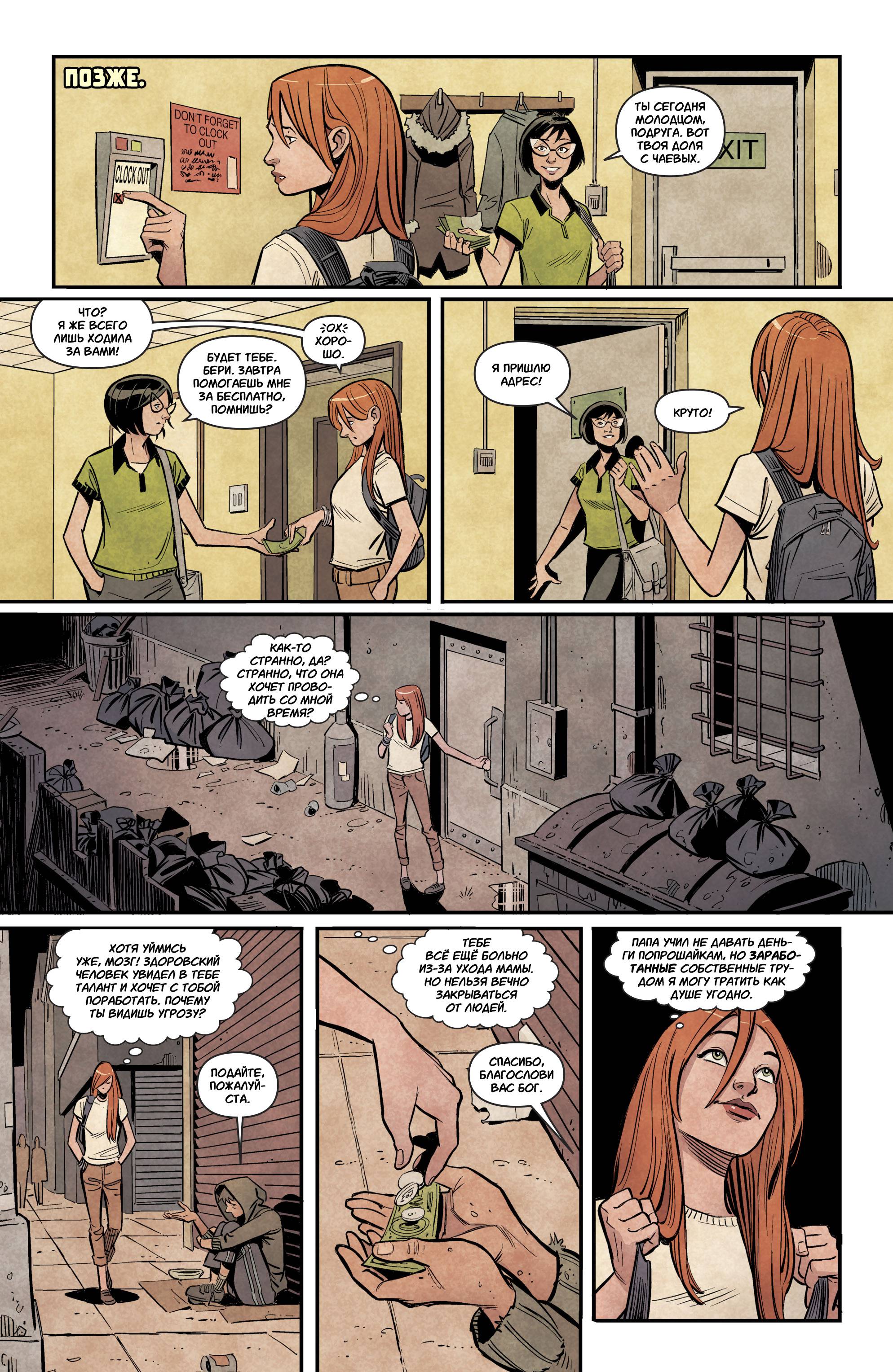 Бэтгерл №14 онлайн