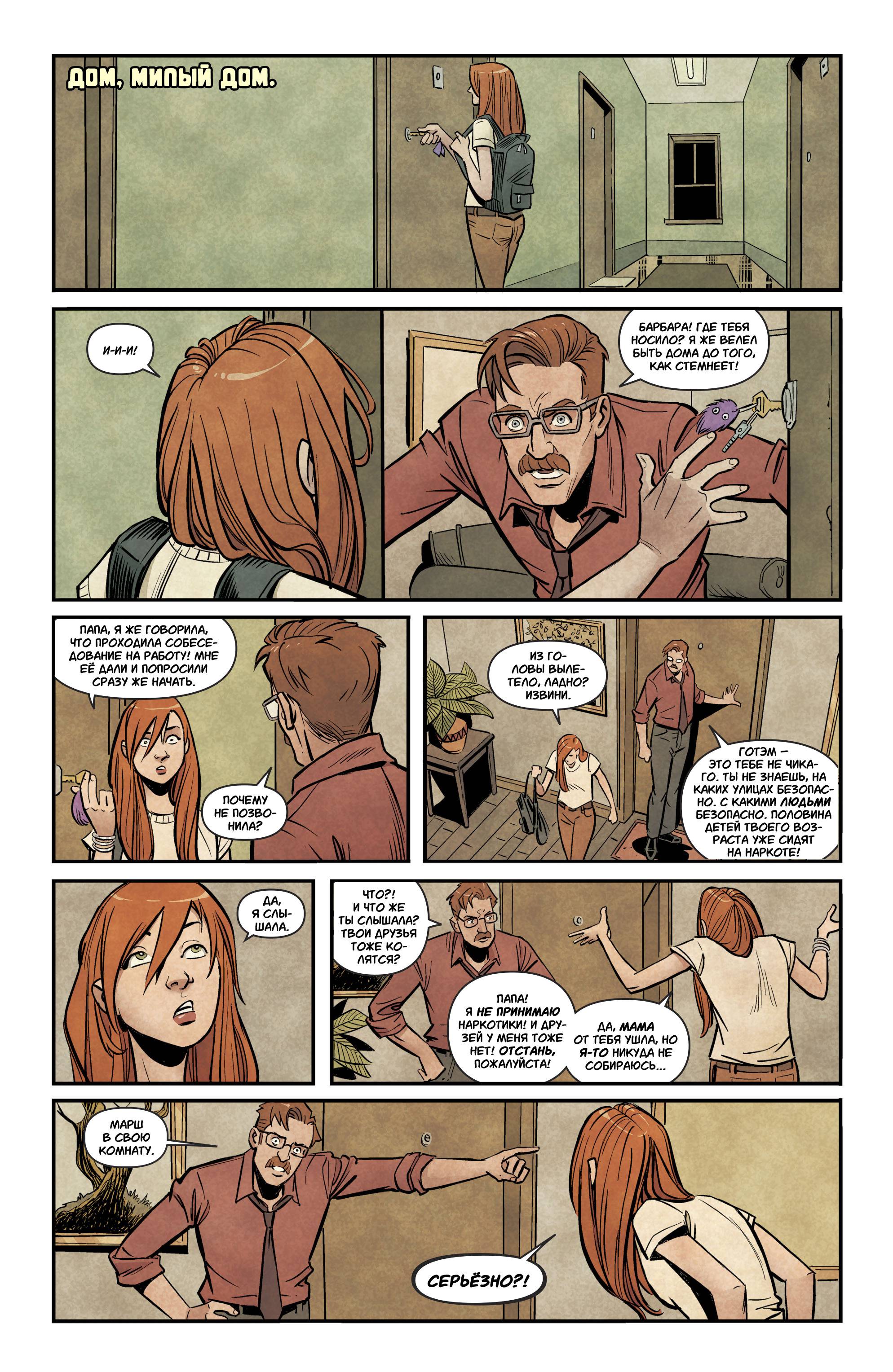 Бэтгерл №14 онлайн