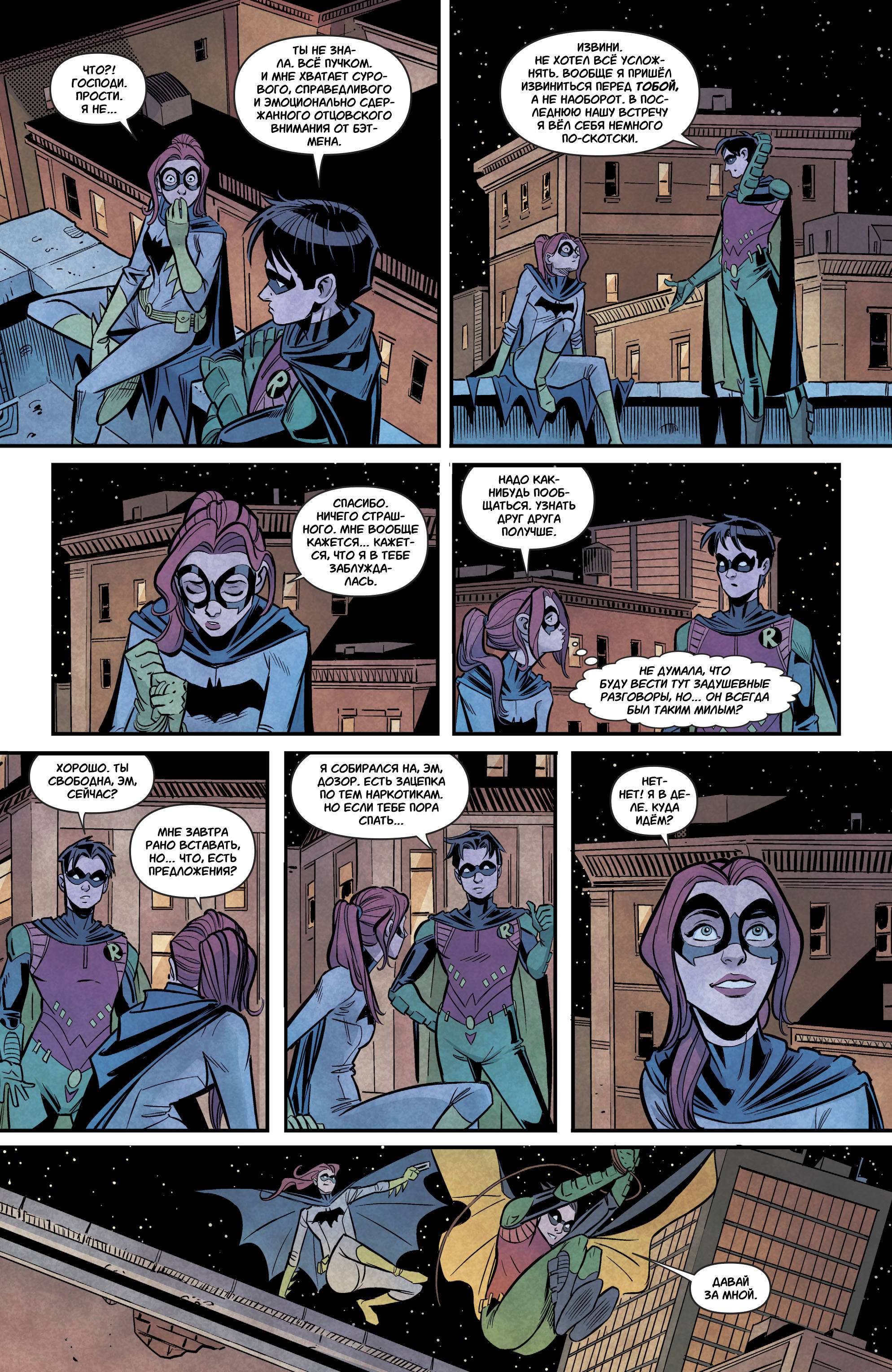 Бэтгерл №14 онлайн