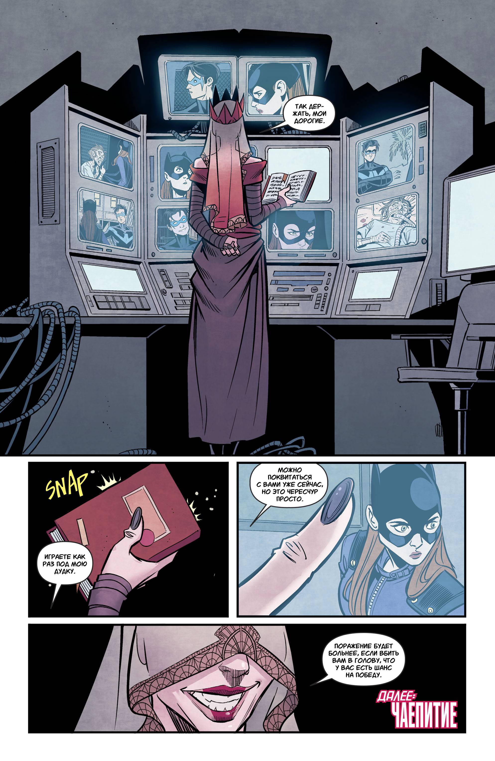 Бэтгерл №14 онлайн