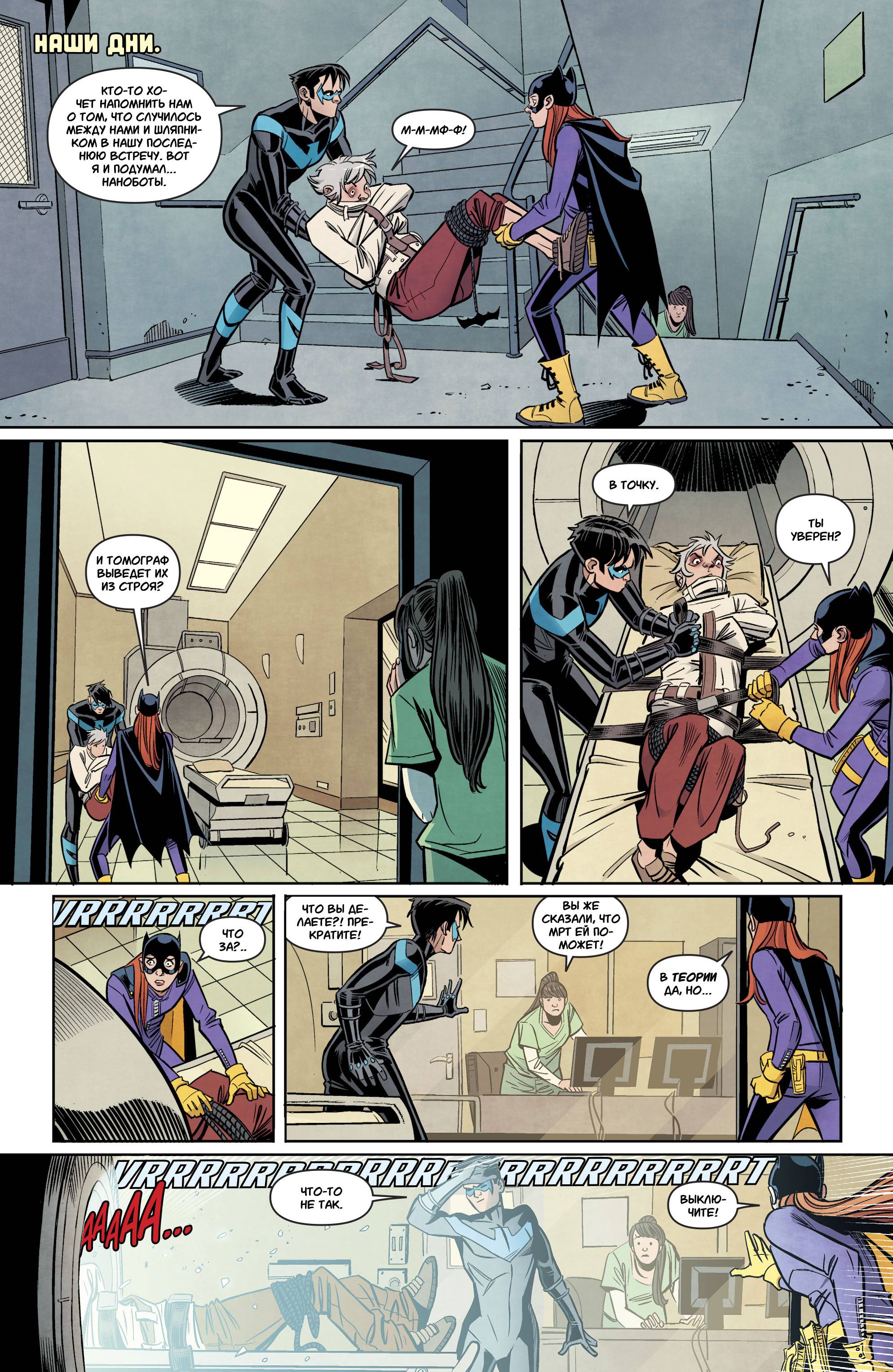 Бэтгерл №15 онлайн