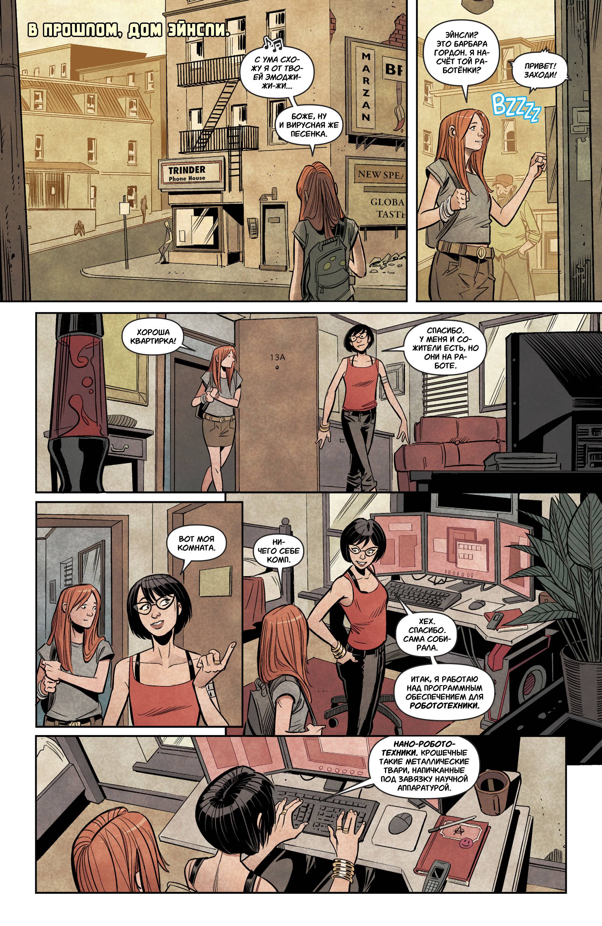 Бэтгерл №15 онлайн