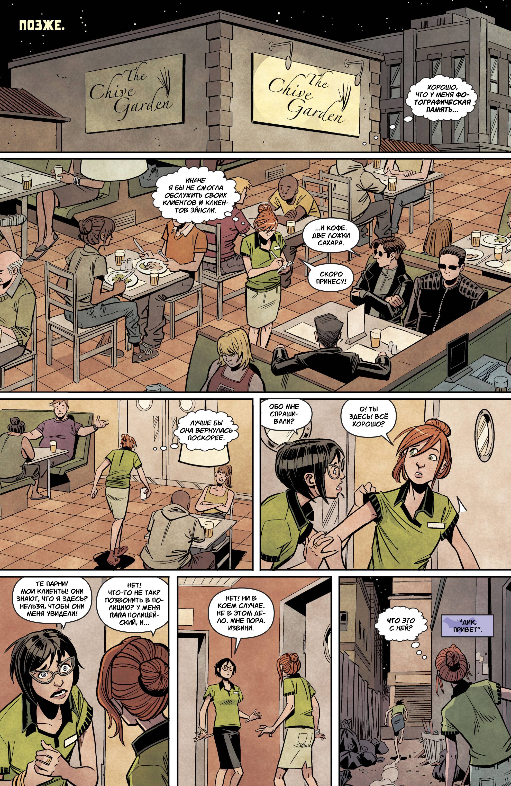 Бэтгерл №15 онлайн